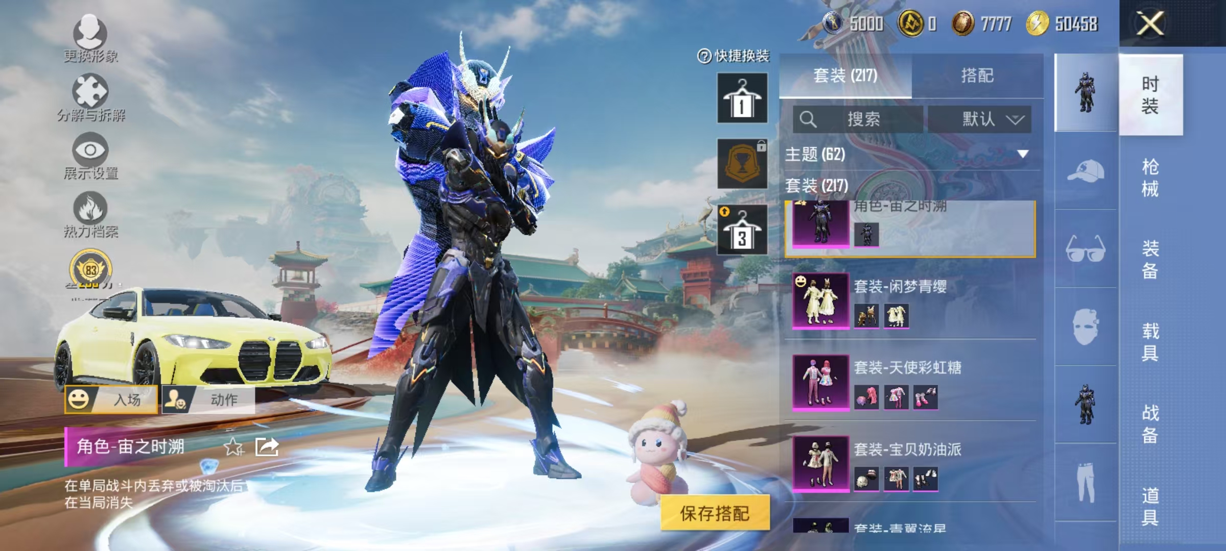 HPCMW469159和平精英账号详情图36