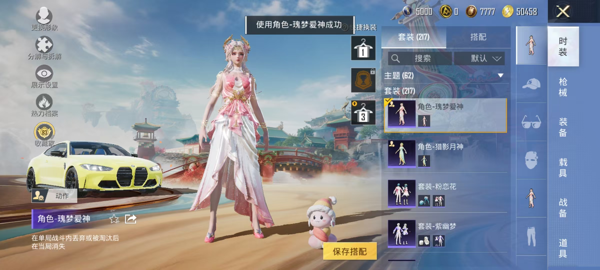 HPCMW469159和平精英账号详情图39