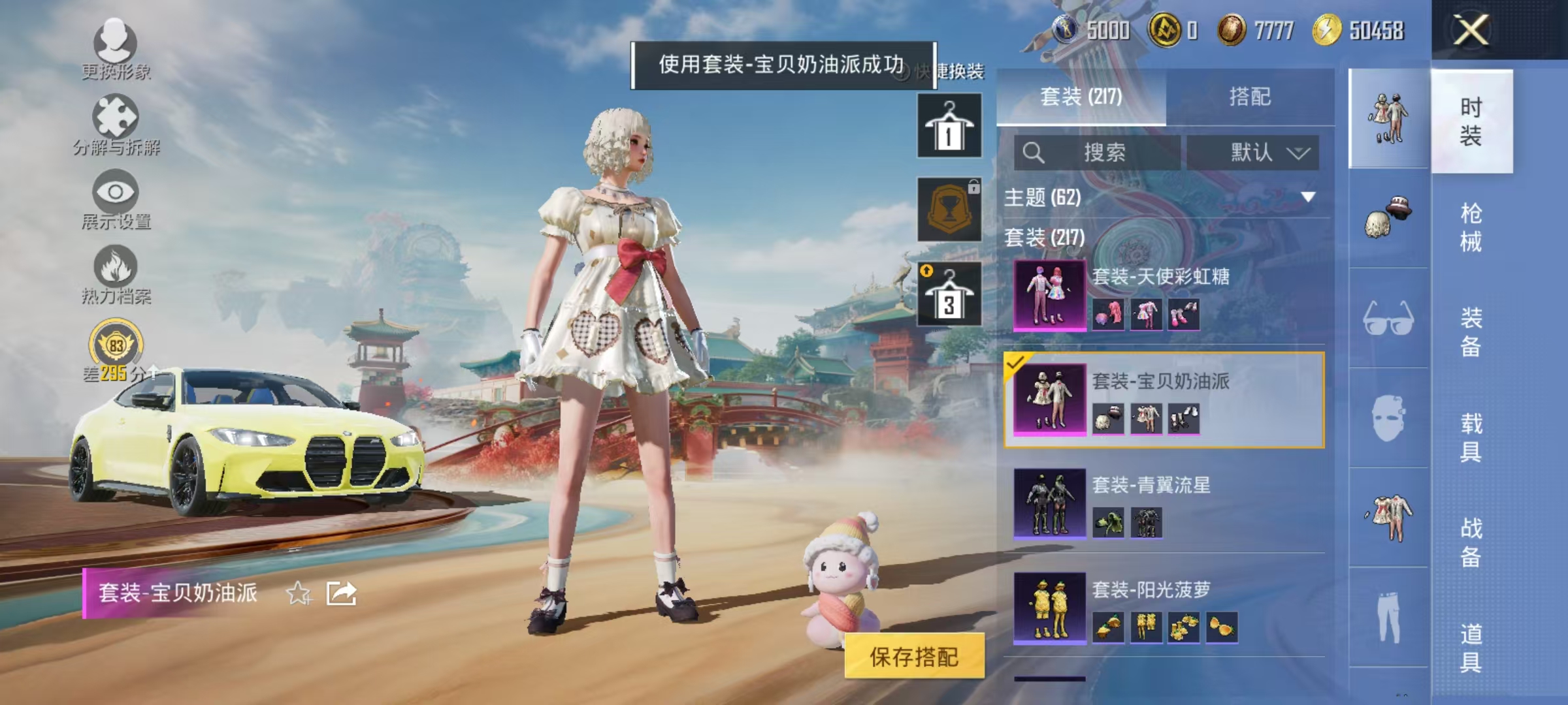 HPCMW469159和平精英账号详情图37