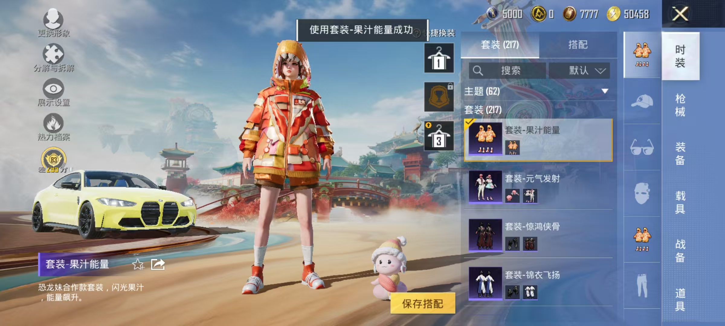 HPCMW469159和平精英账号详情图41