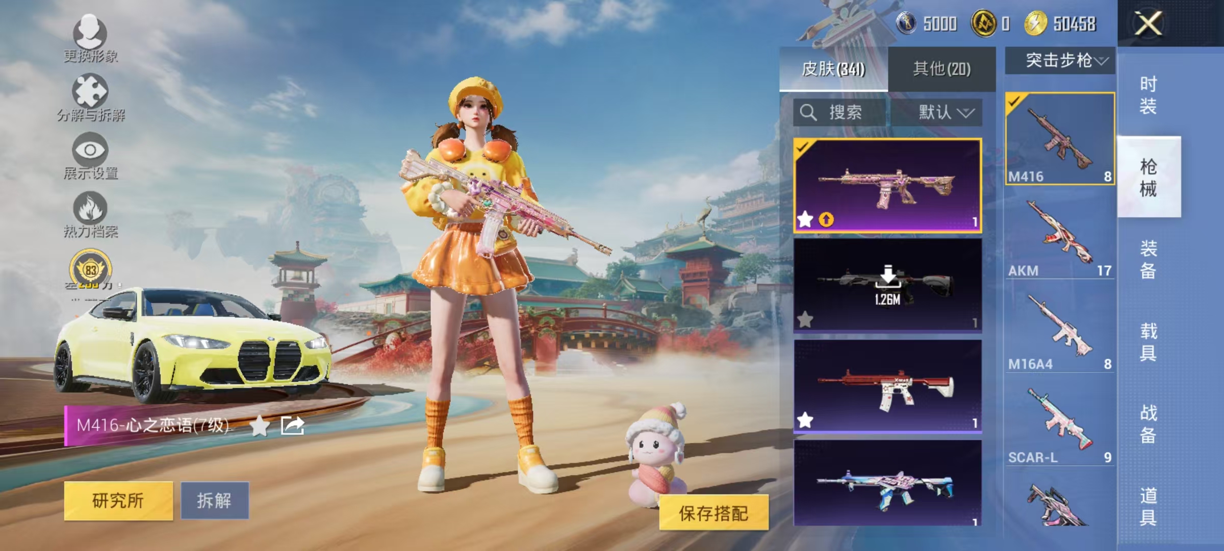 HPCMW469159和平精英账号详情图44