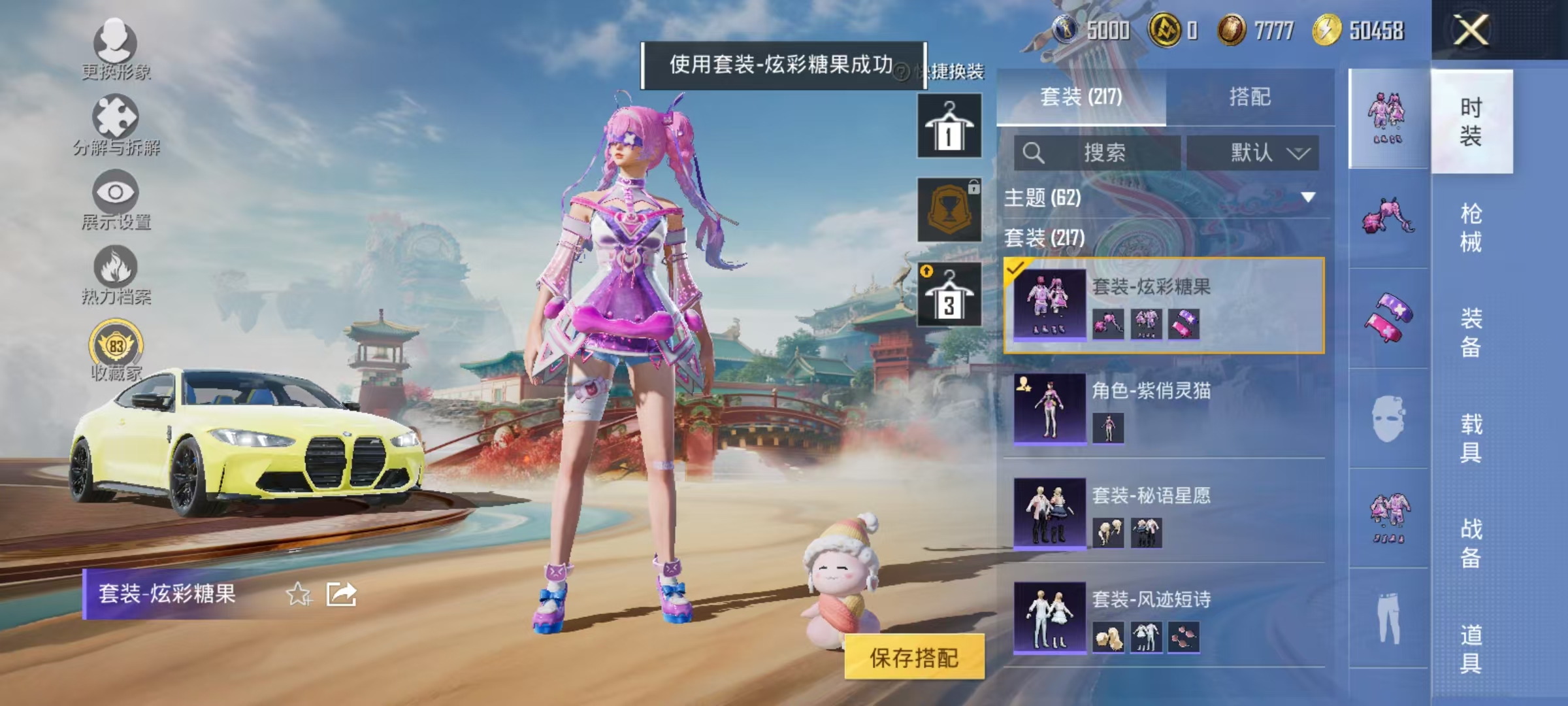 HPCMW469159和平精英账号详情图38