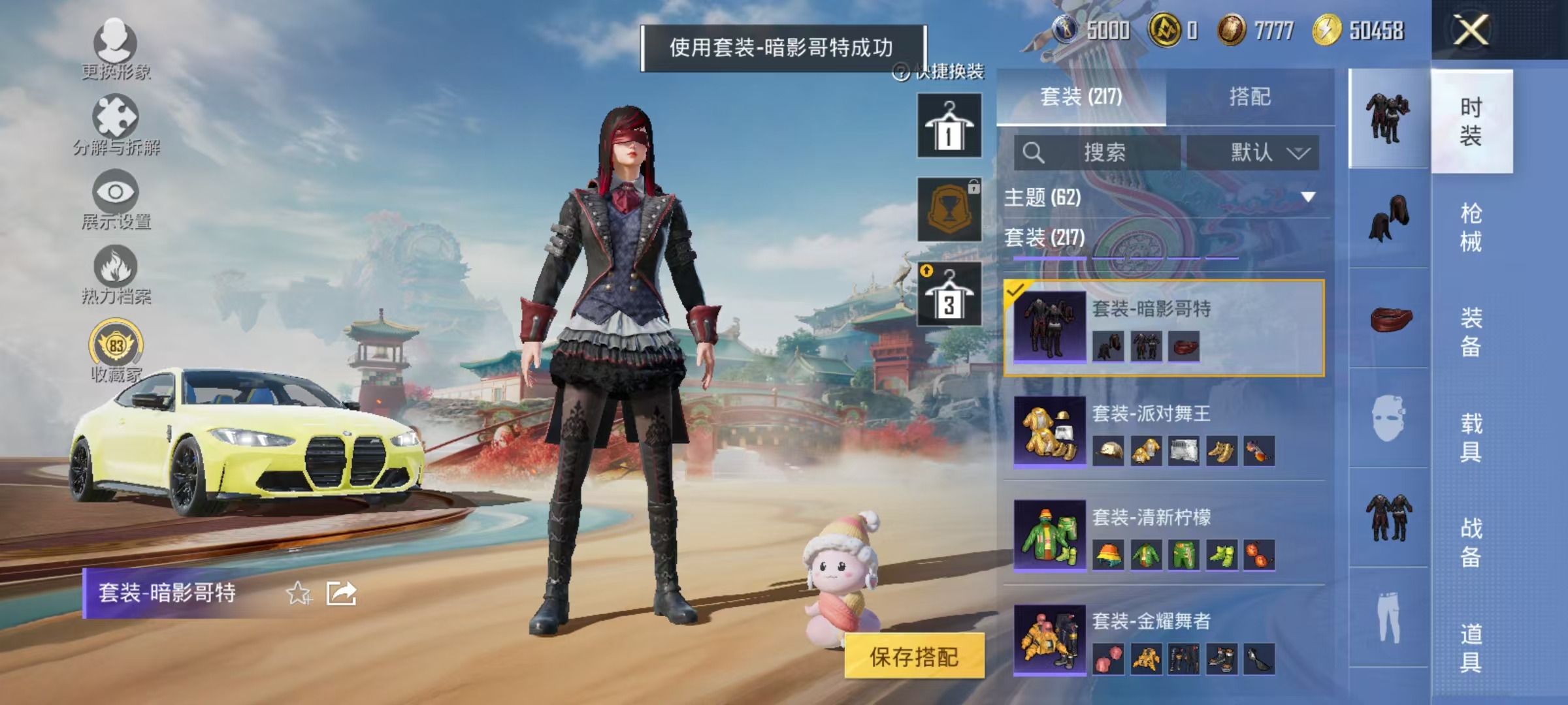 HPCMW469159和平精英账号详情图42