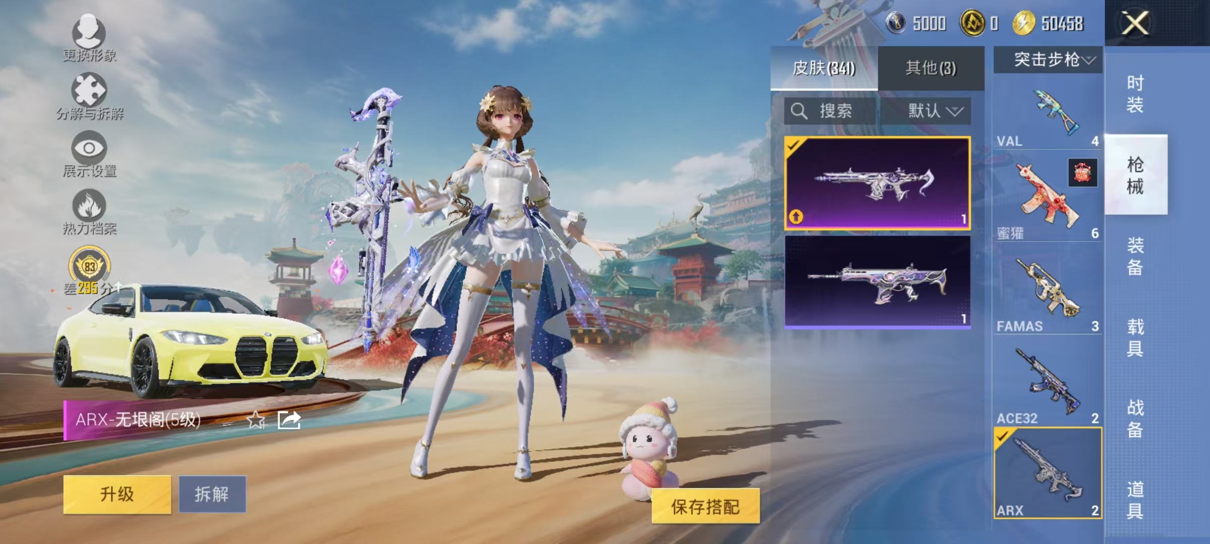 HPCMW469159和平精英账号详情图43