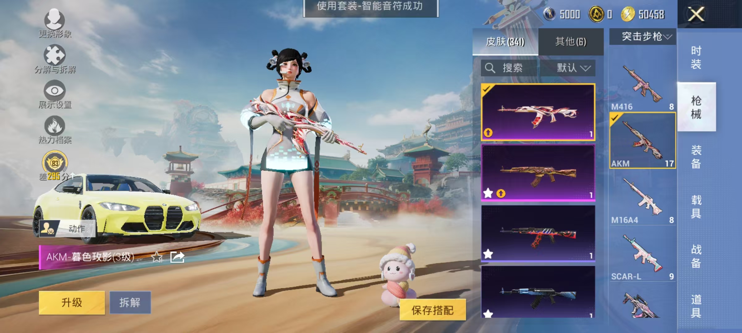 HPCMW469159和平精英账号详情图45