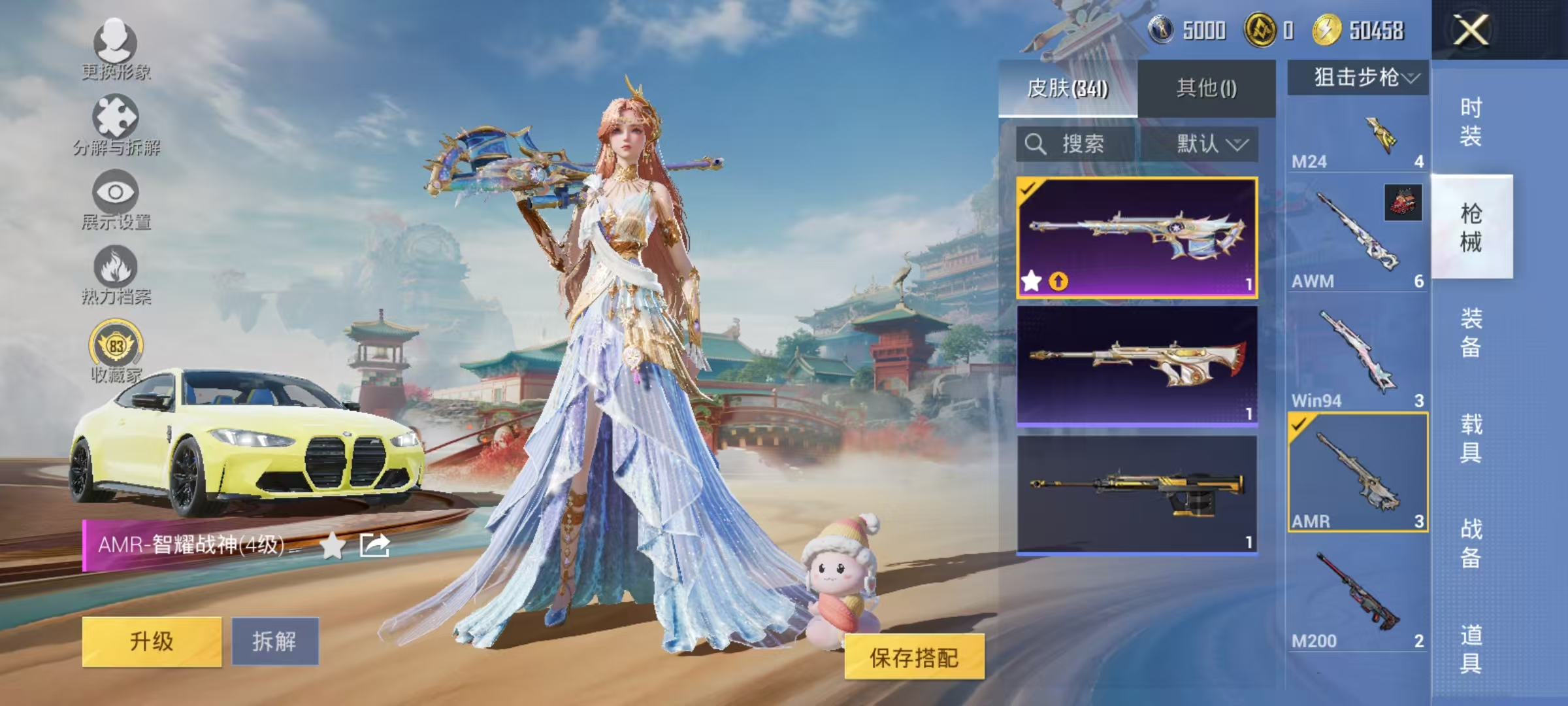 HPCMW469159和平精英账号详情图49