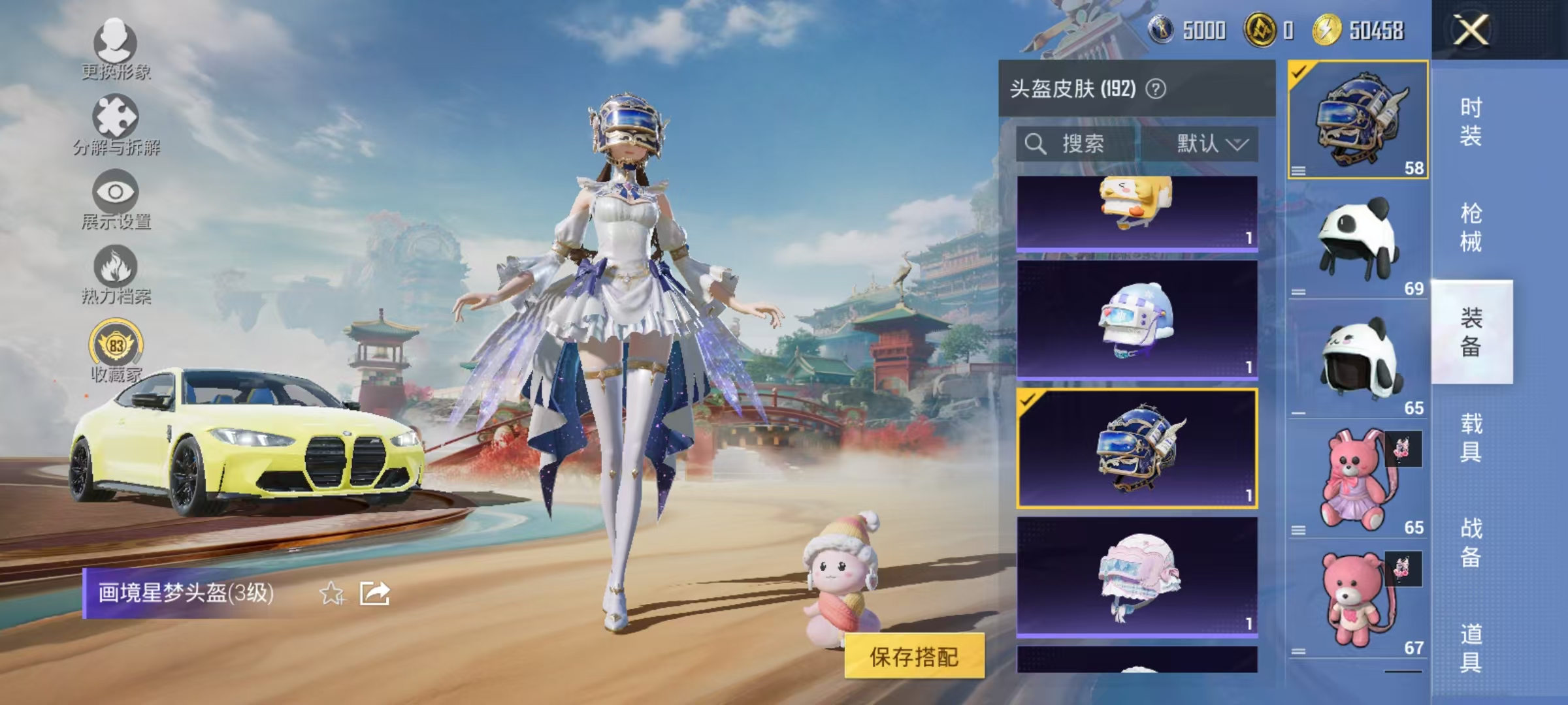 HPCMW469159和平精英账号详情图51