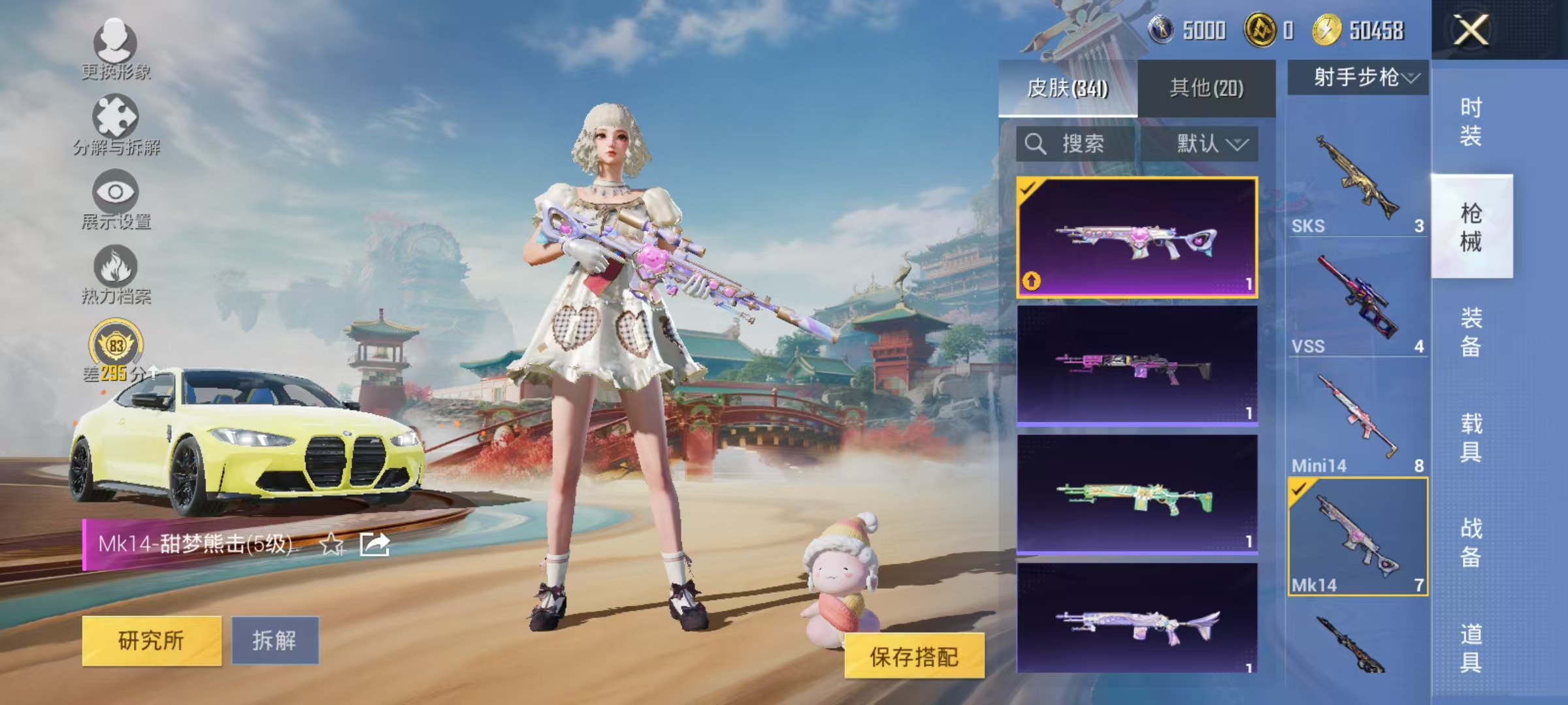 HPCMW469159和平精英账号详情图50