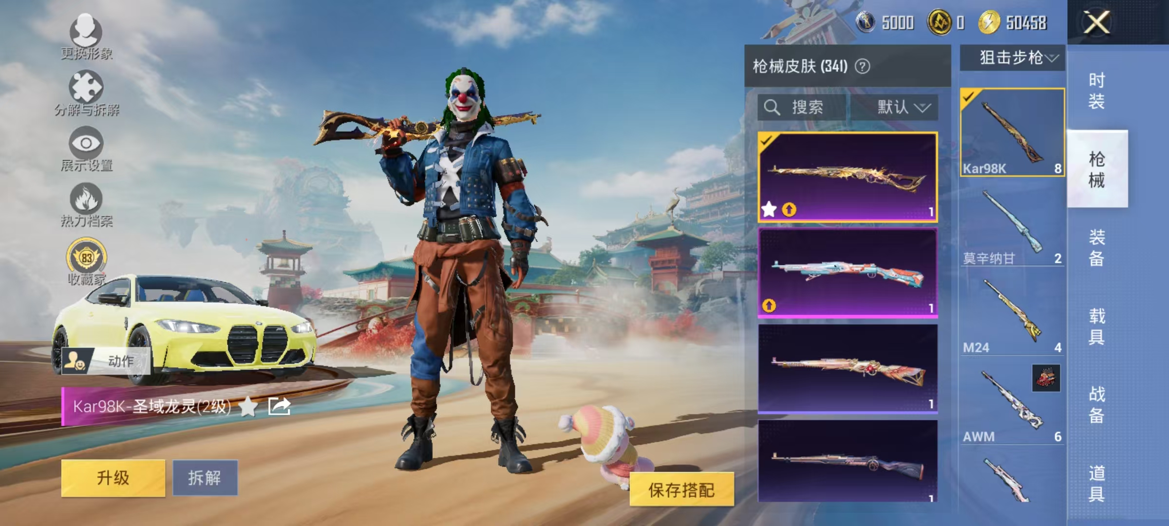 HPCMW469159和平精英账号详情图48