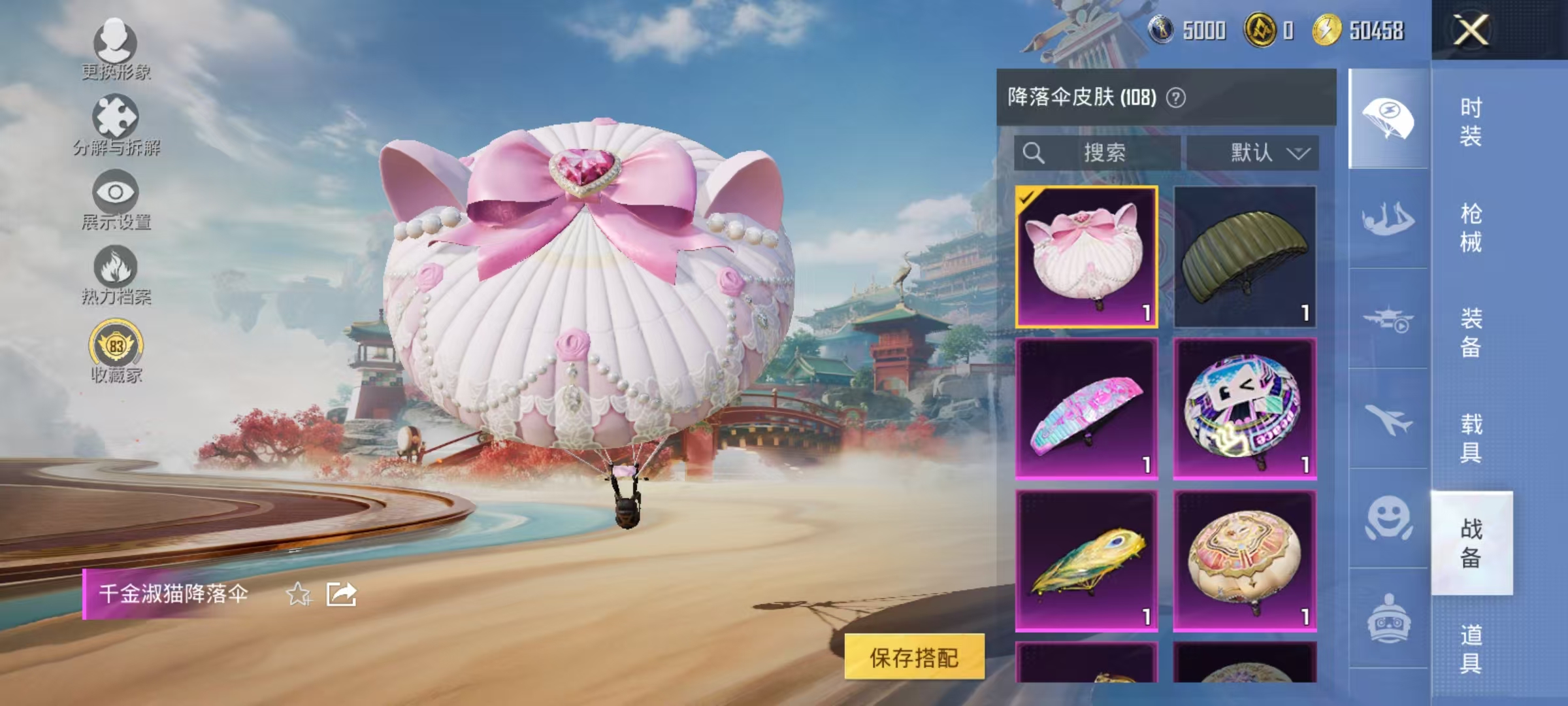 HPCMW469159和平精英账号详情图55