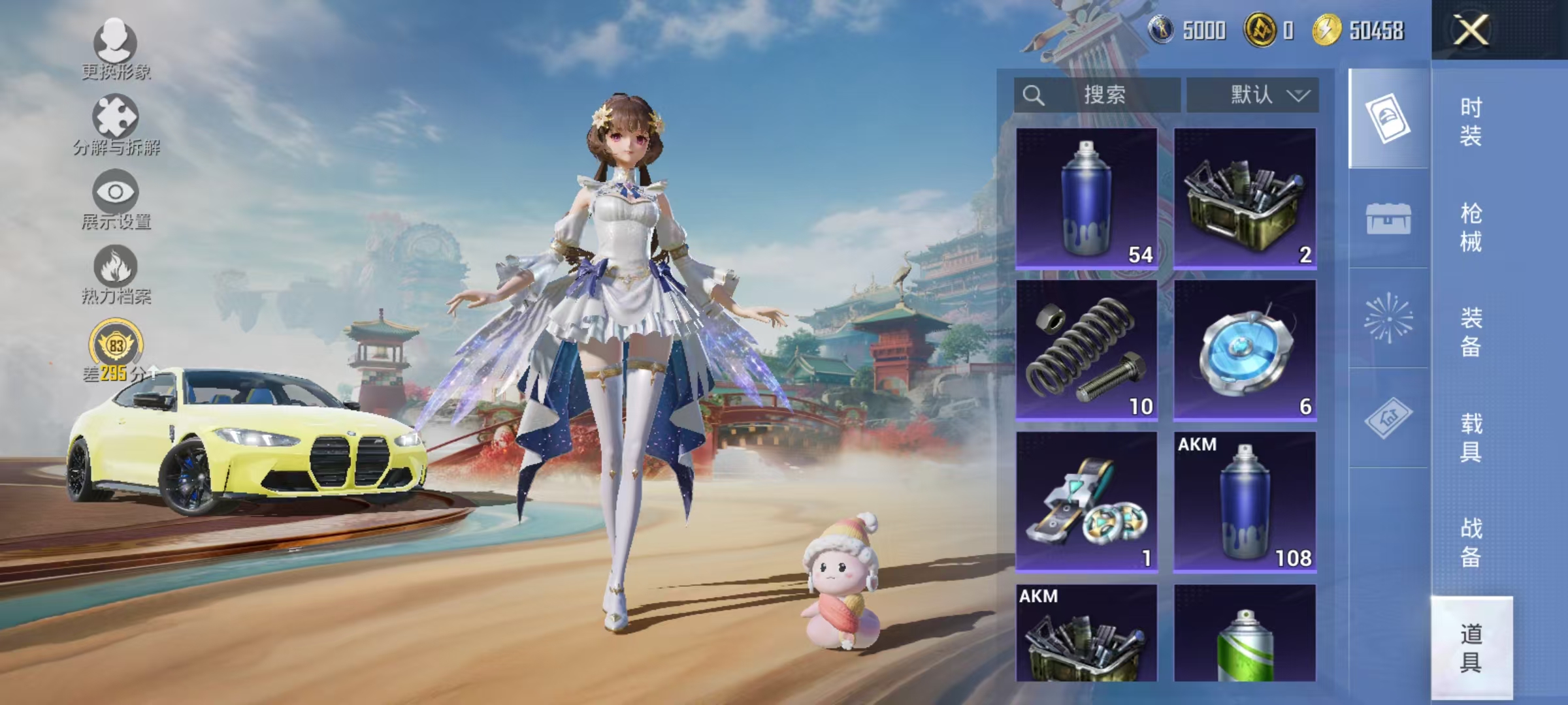 HPCMW469159和平精英账号详情图57