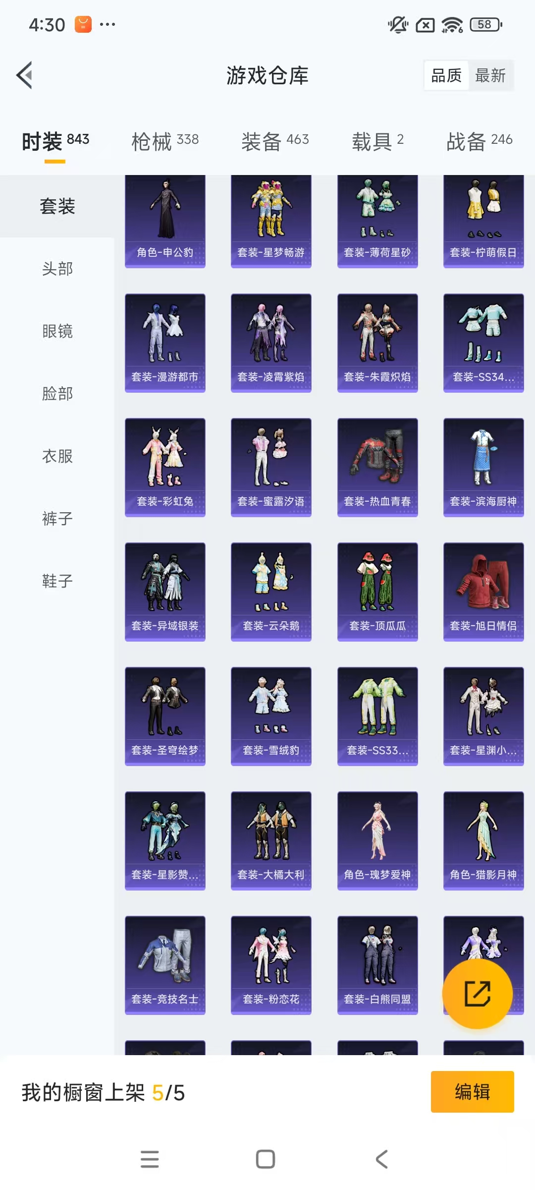 HPCMW469159和平精英账号详情图60