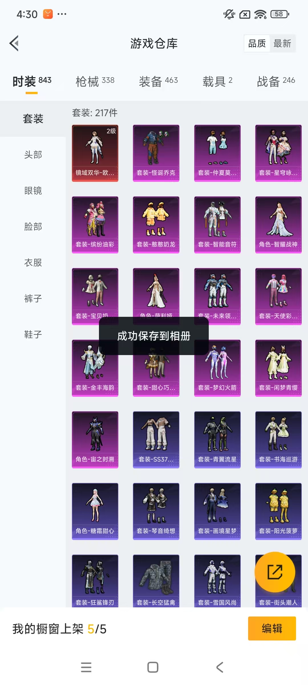 HPCMW469159和平精英账号详情图59