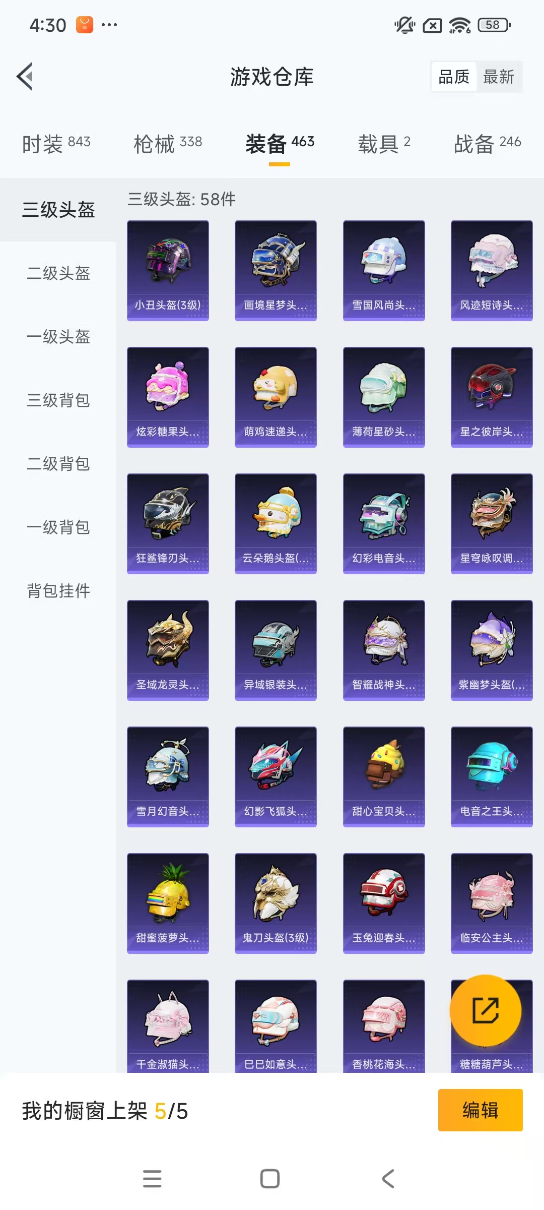 HPCMW469159和平精英账号详情图62