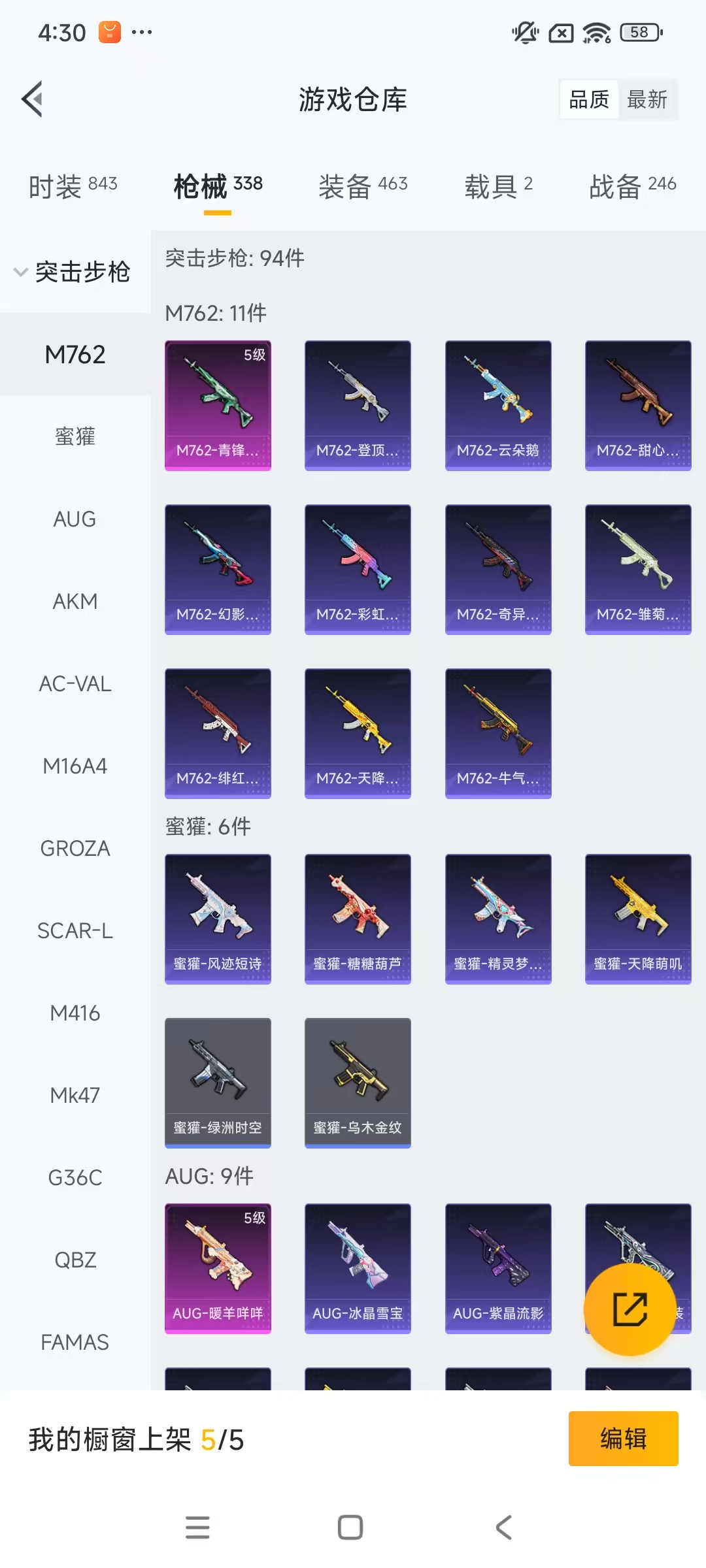 HPCMW469159和平精英账号详情图61