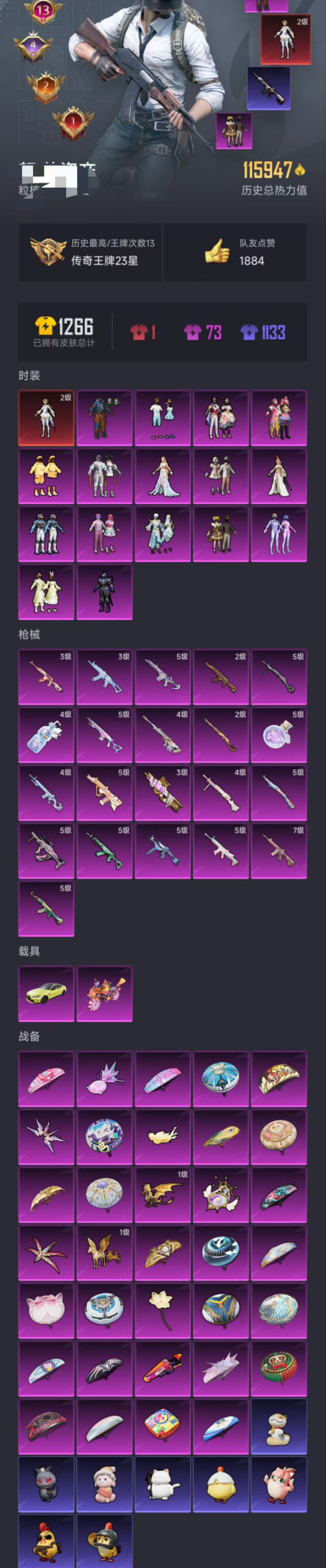 HPCMW469159和平精英账号详情图58