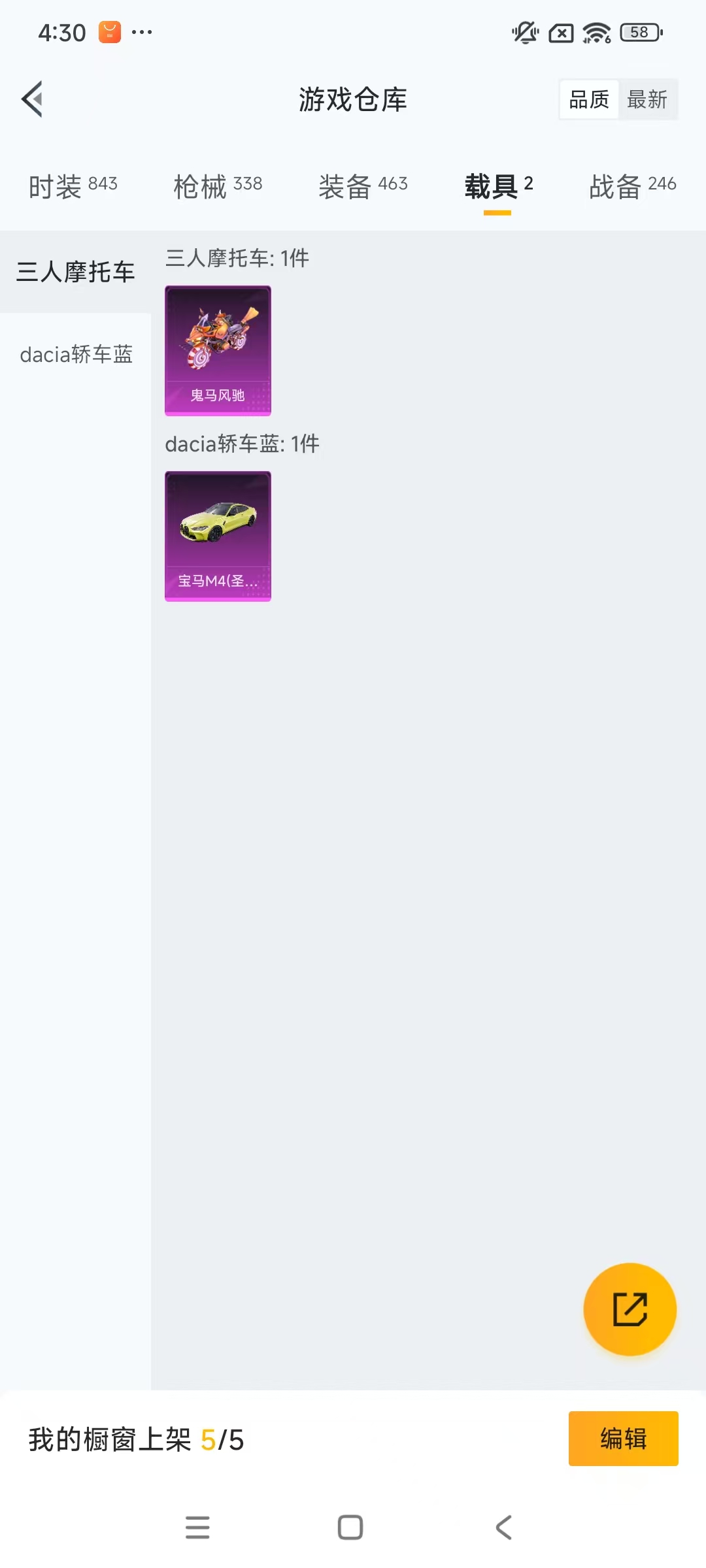 HPCMW469159和平精英账号详情图64