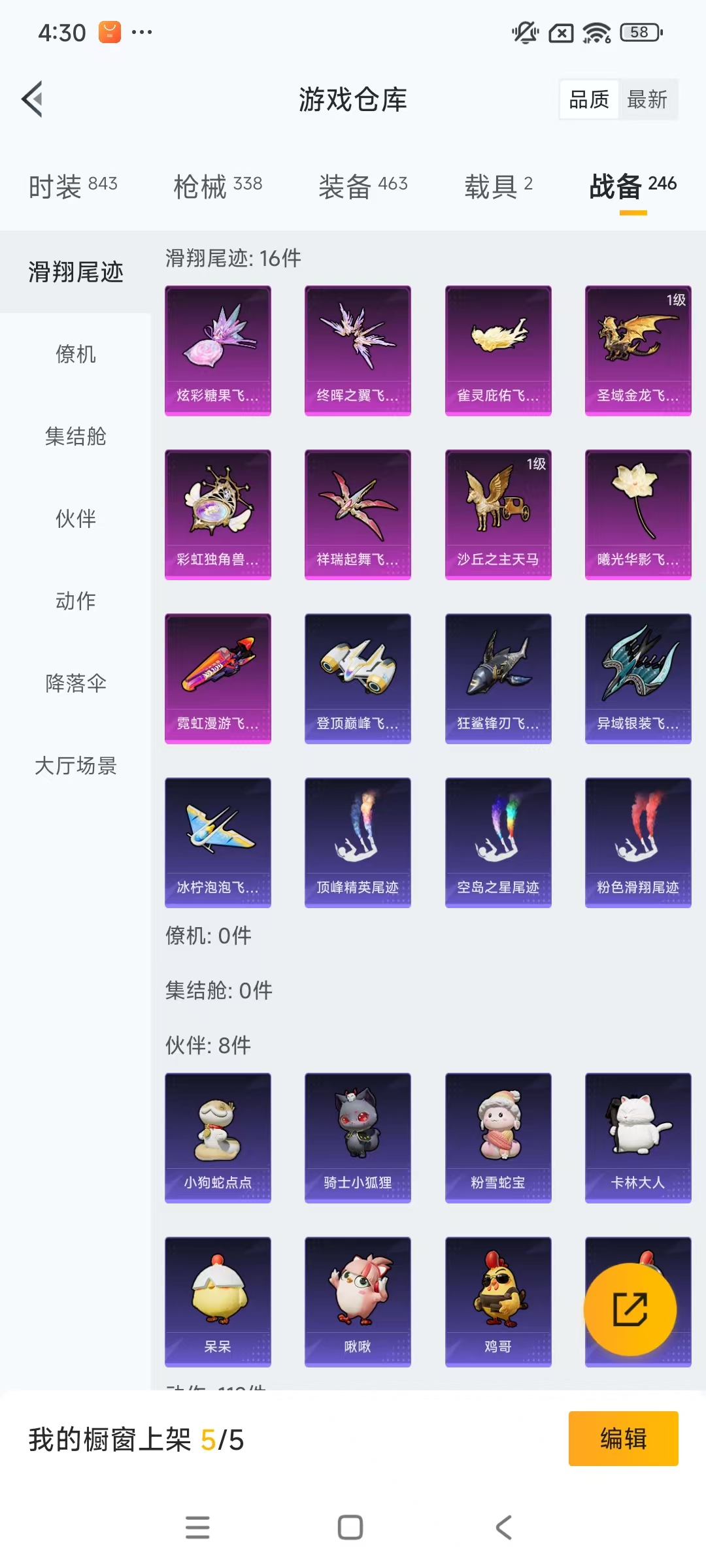 HPCMW469159和平精英账号详情图65