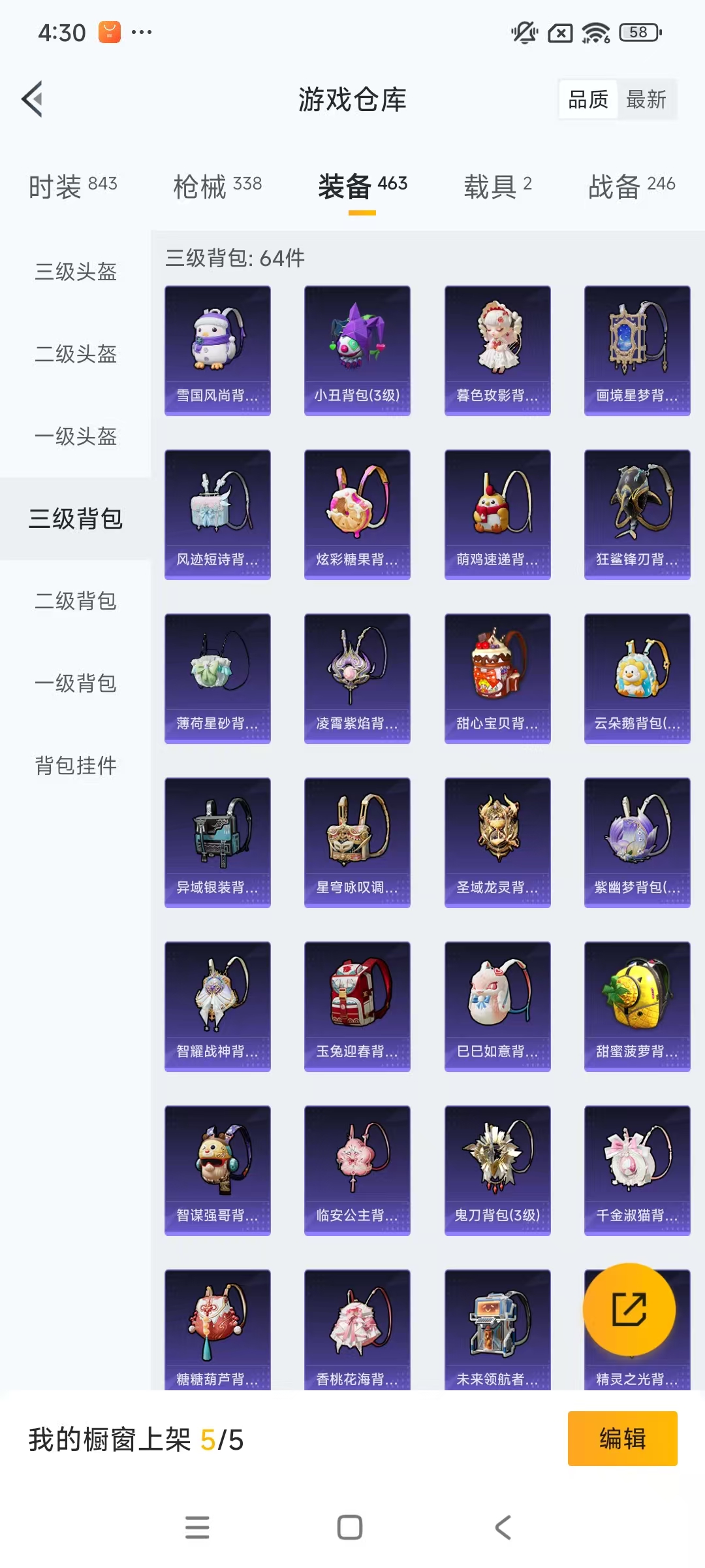 HPCMW469159和平精英账号详情图63