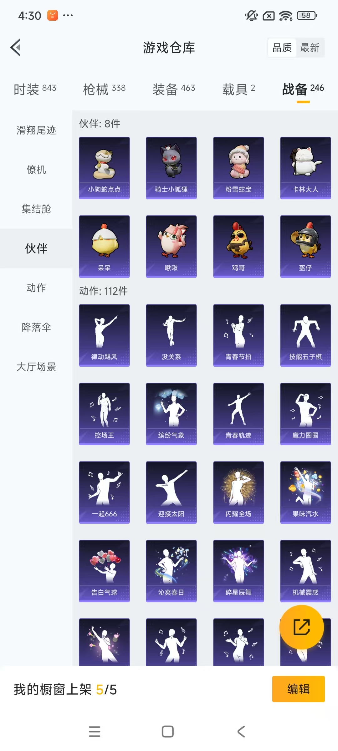 HPCMW469159和平精英账号详情图66