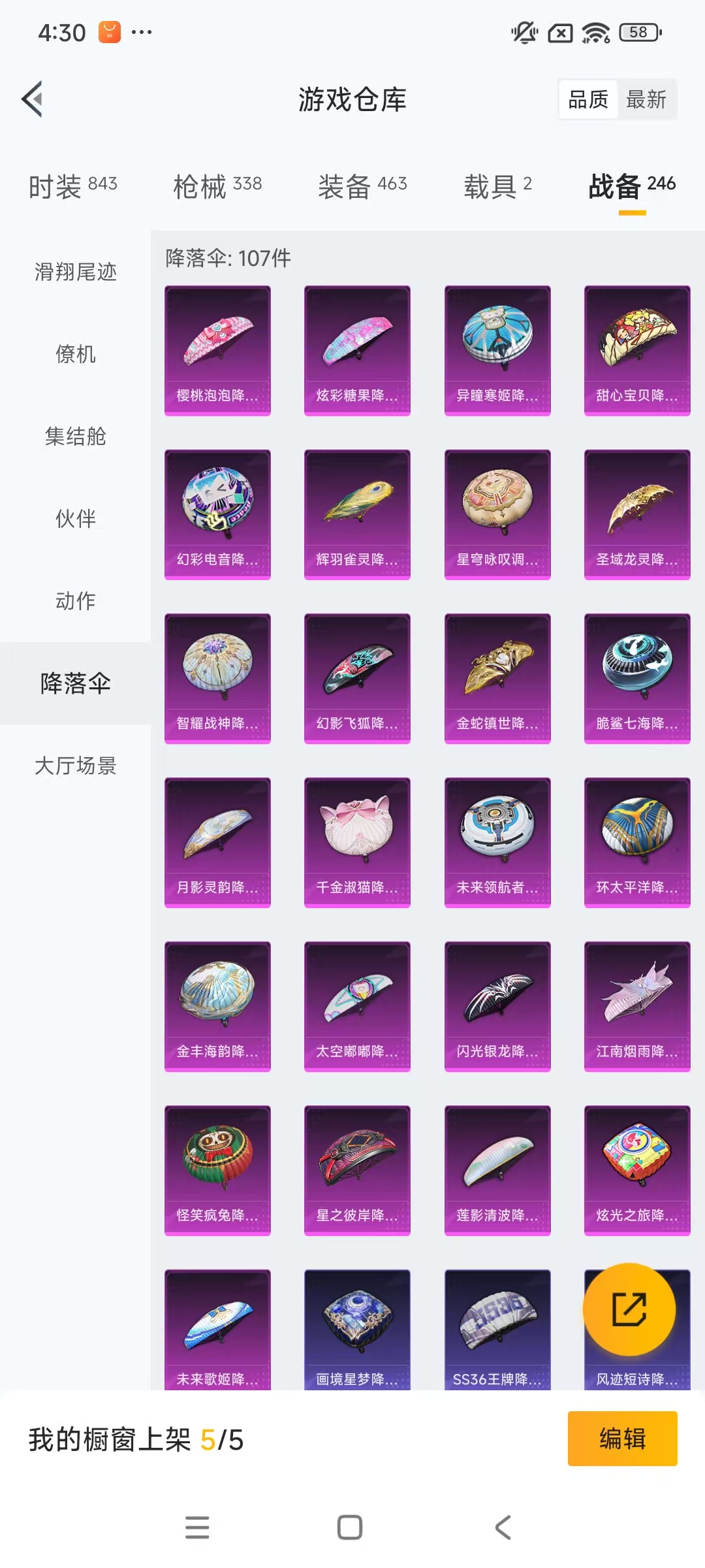 HPCMW469159和平精英账号详情图67