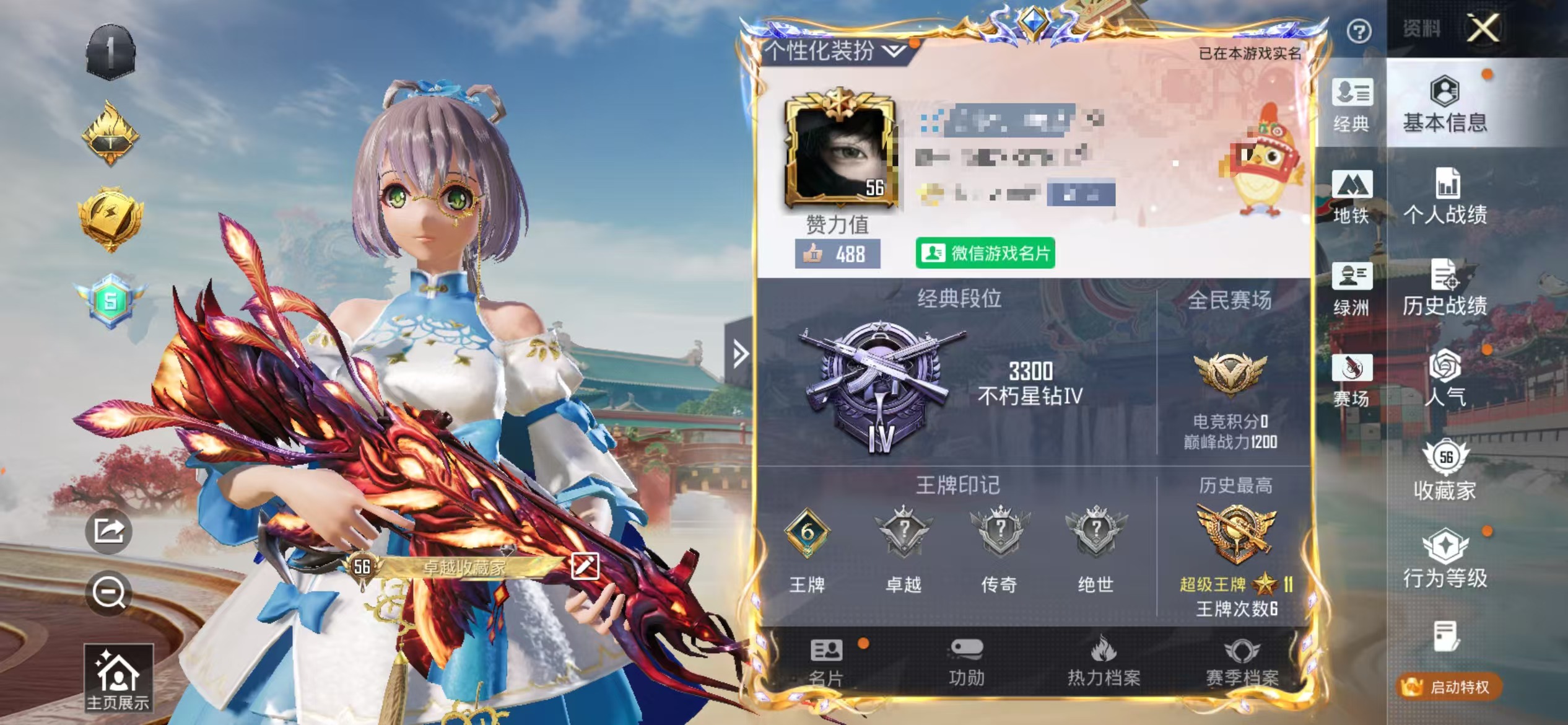 和平精英账号苹果微信0载具-107套装-136枪皮-可二次【女号梦幻火箭洛天依10粉装8特效枪】 苹果V区-50173热