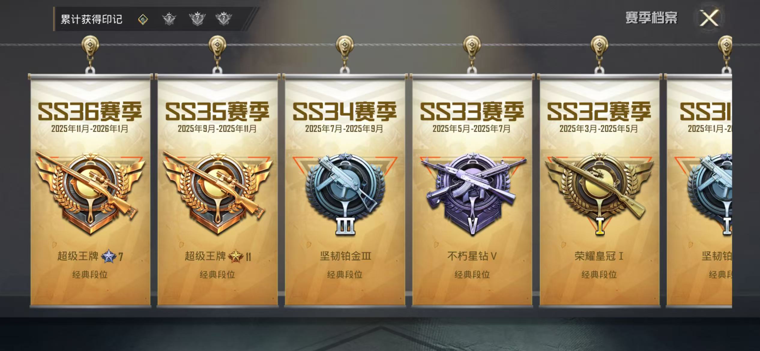 HPCMW469158和平精英账号详情图4