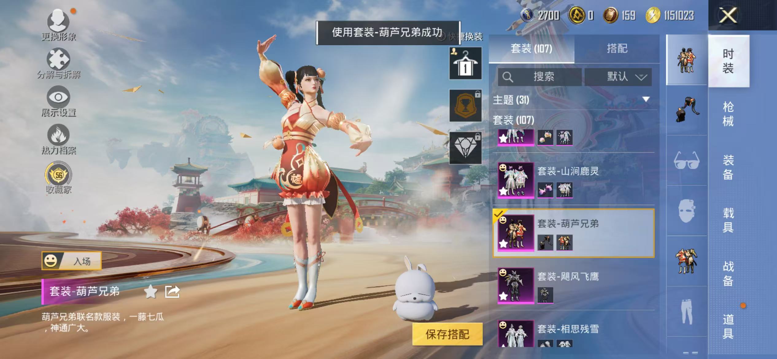 HPCMW469158和平精英账号详情图10