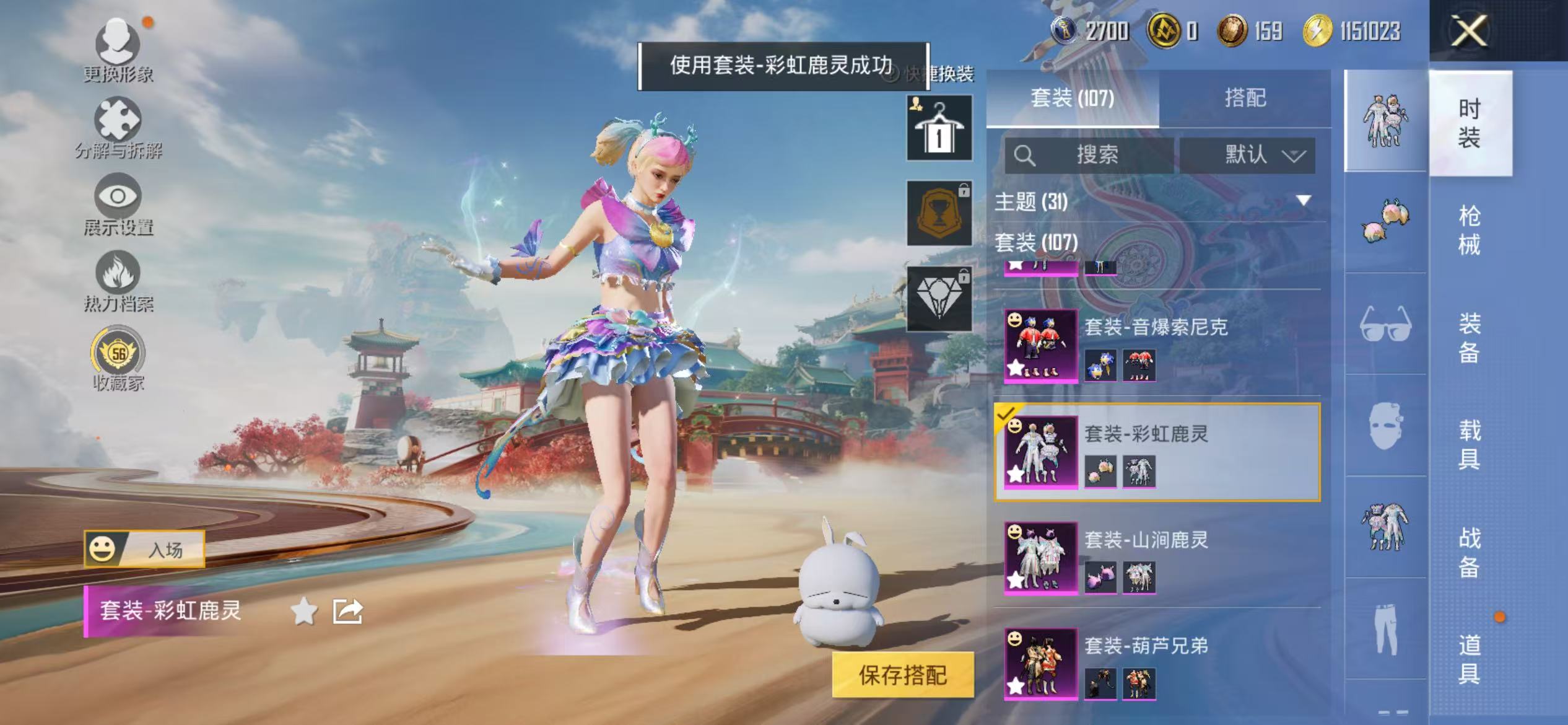 HPCMW469158和平精英账号详情图8