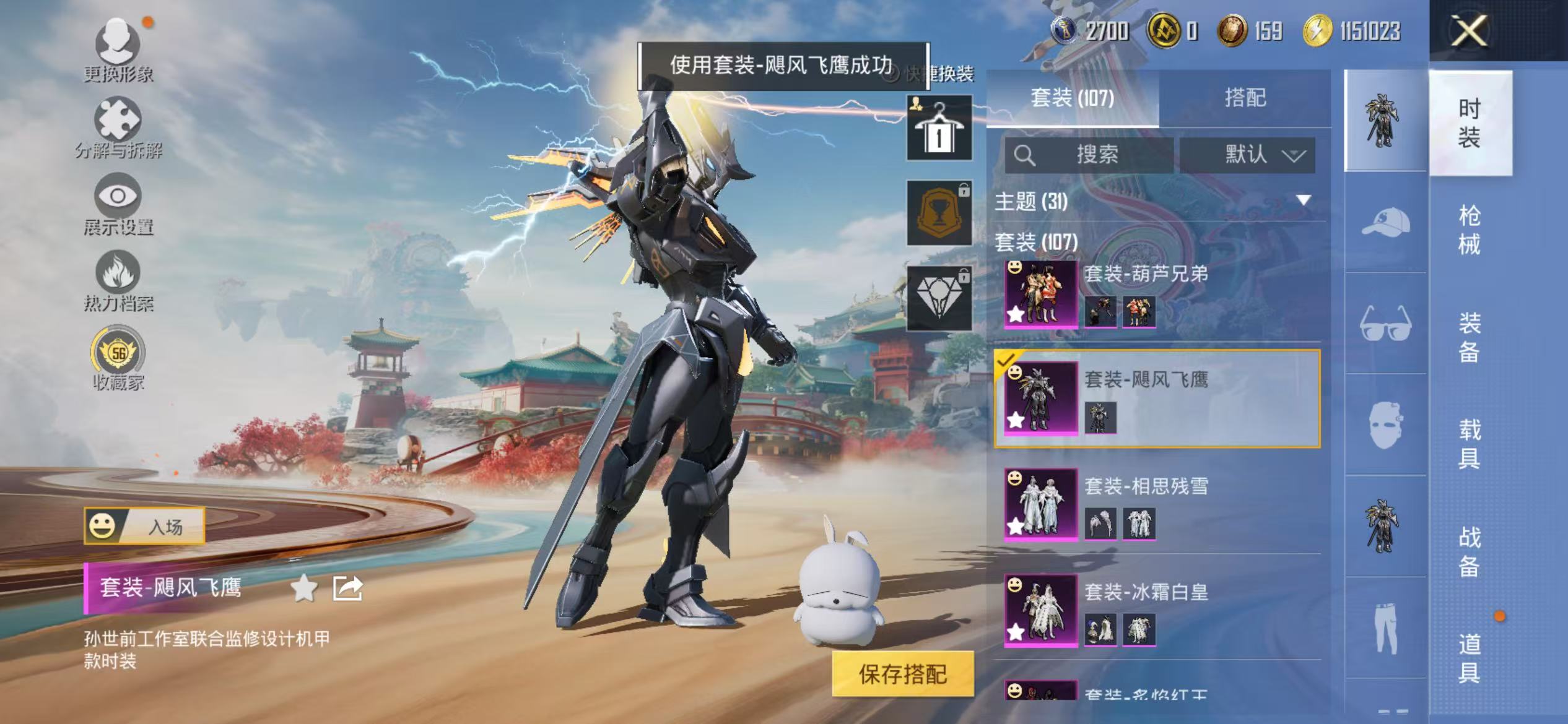 HPCMW469158和平精英账号详情图11