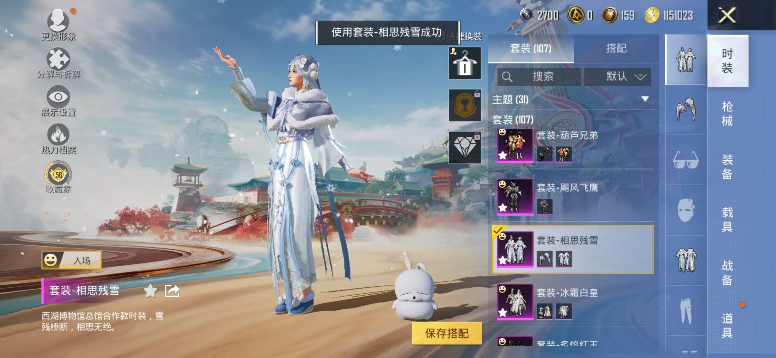 HPCMW469158和平精英账号详情图12