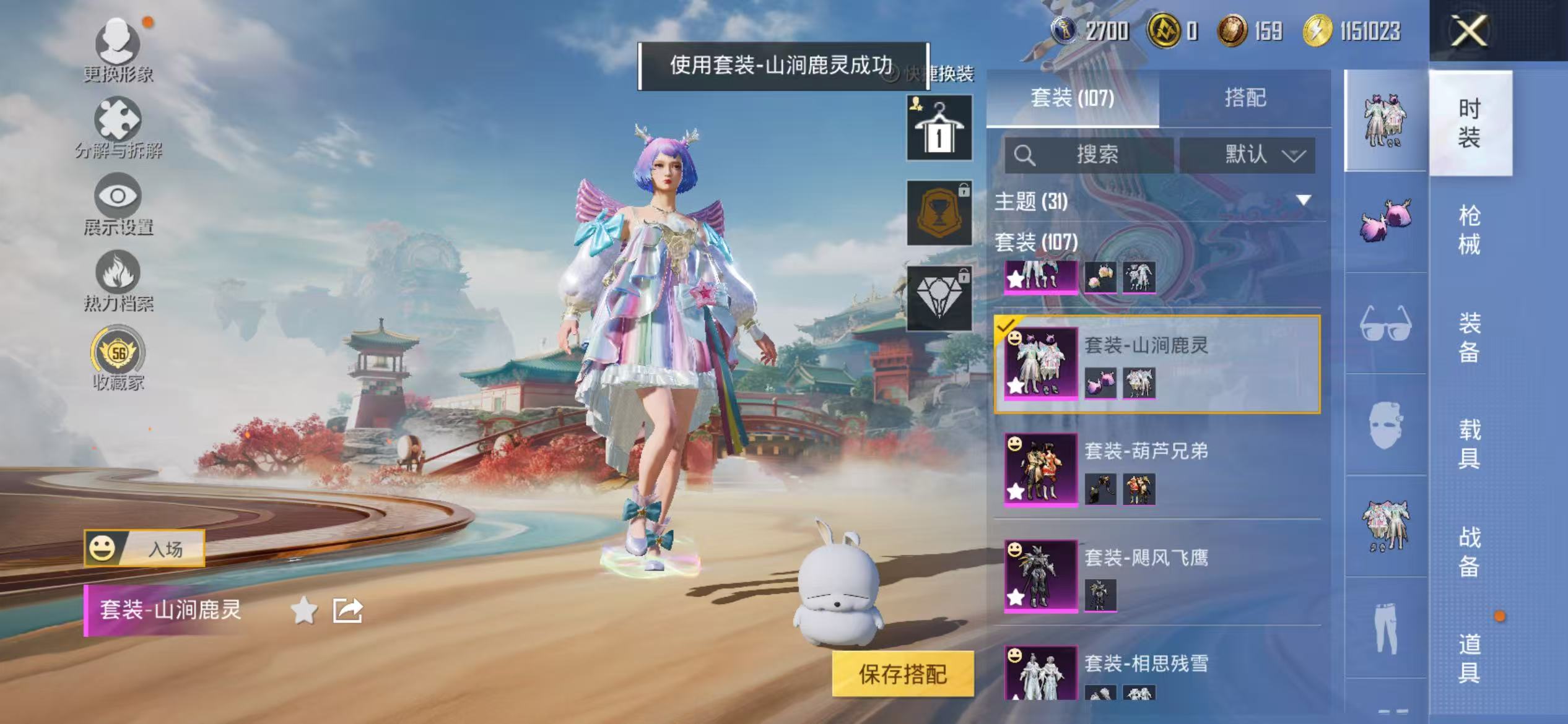 HPCMW469158和平精英账号详情图9