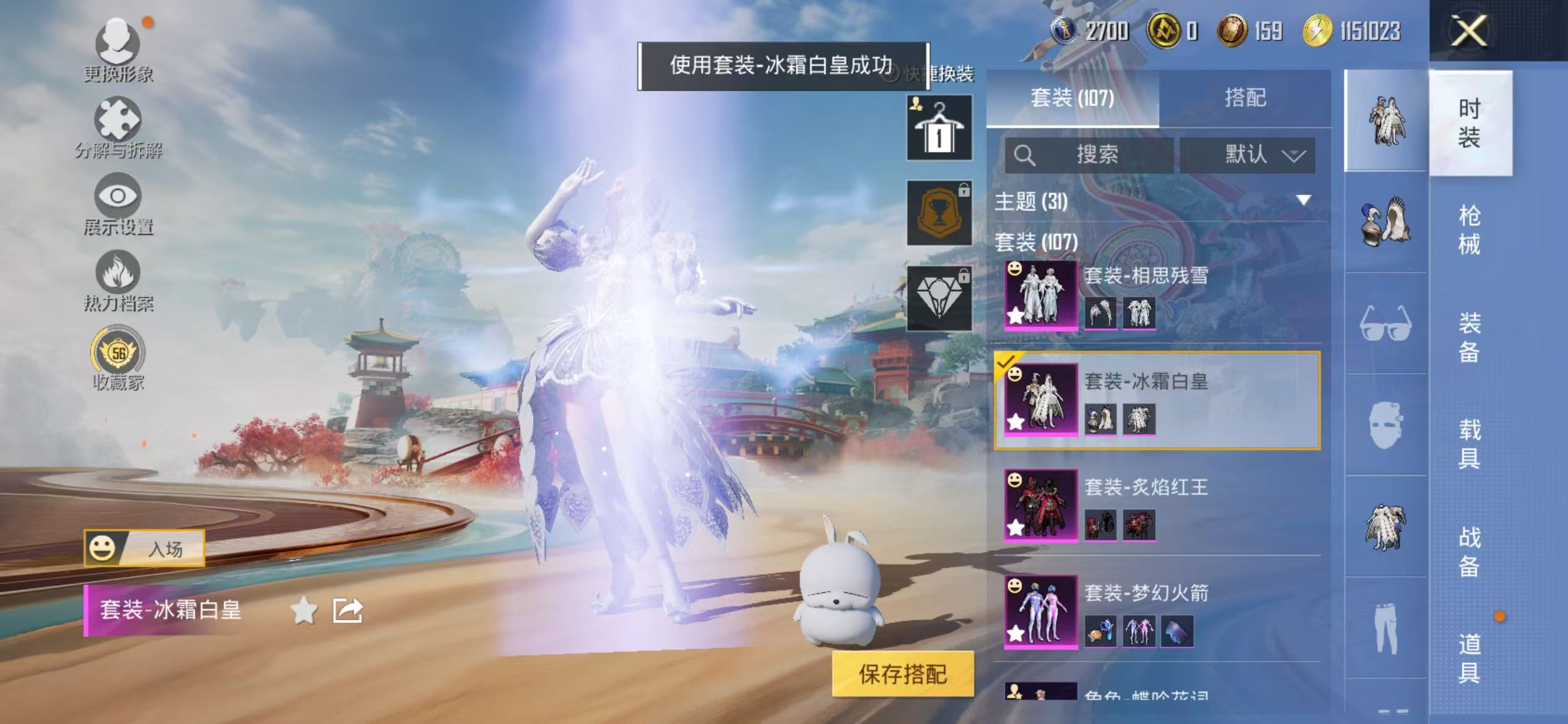 HPCMW469158和平精英账号详情图13