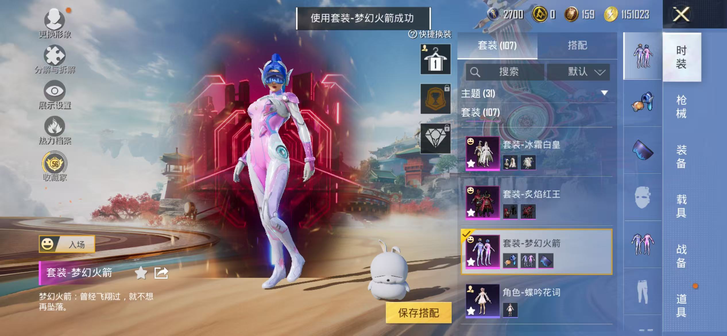 HPCMW469158和平精英账号详情图16