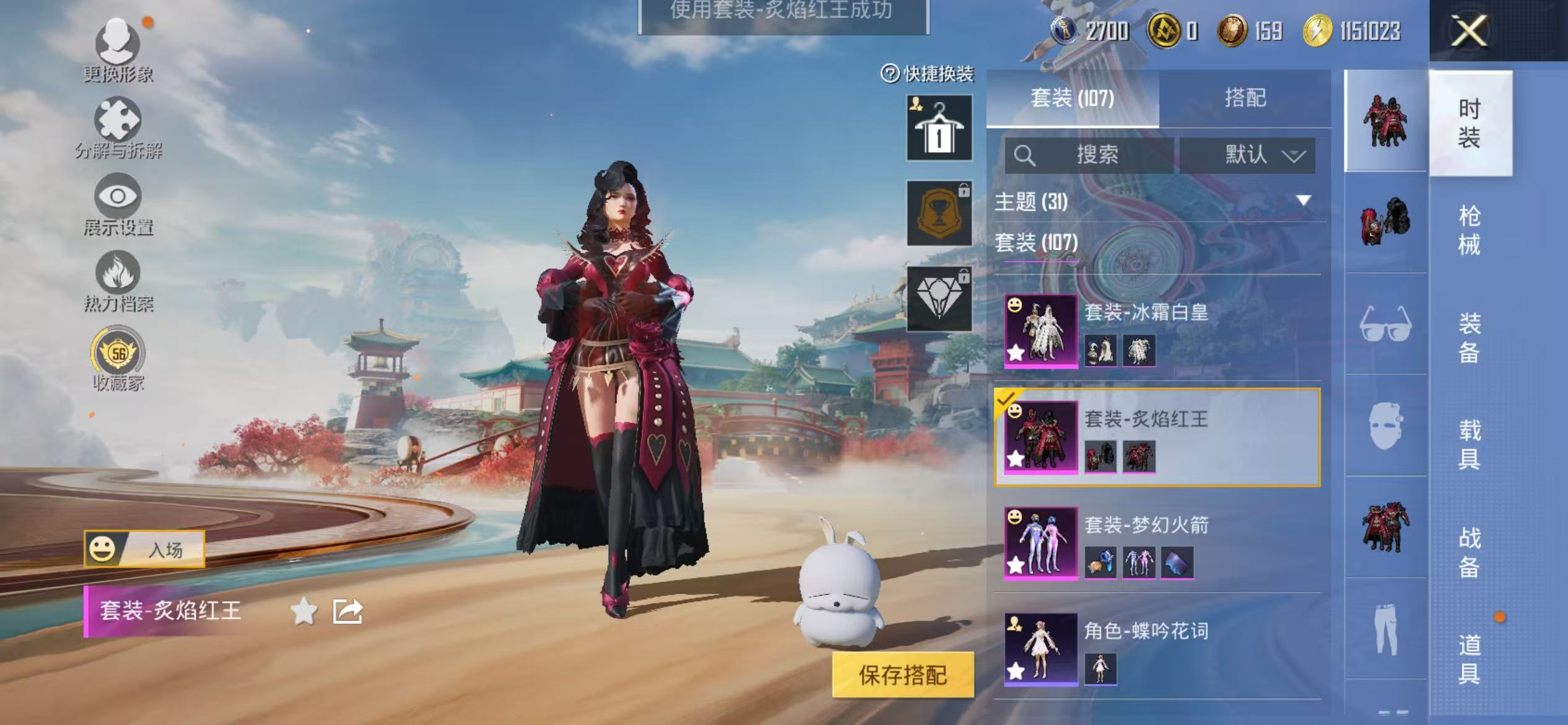 HPCMW469158和平精英账号详情图15