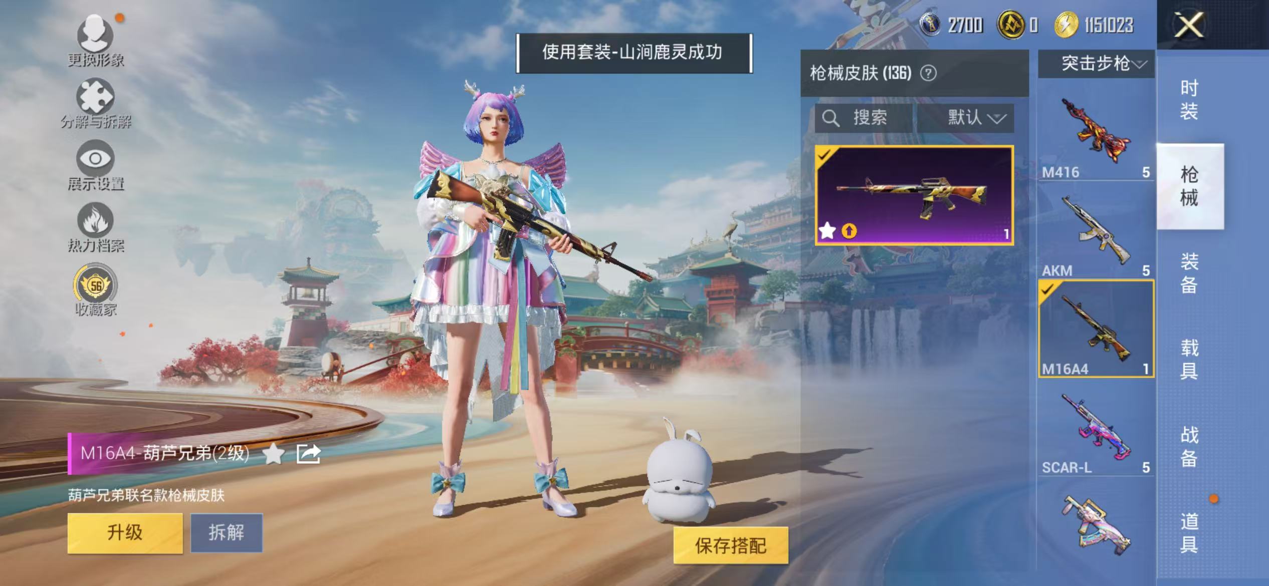 HPCMW469158和平精英账号详情图20