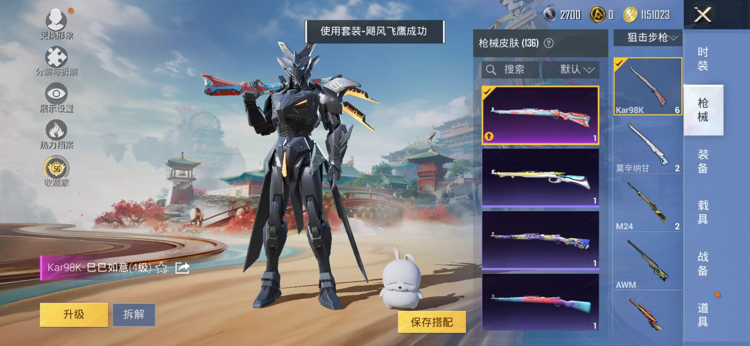 HPCMW469158和平精英账号详情图22