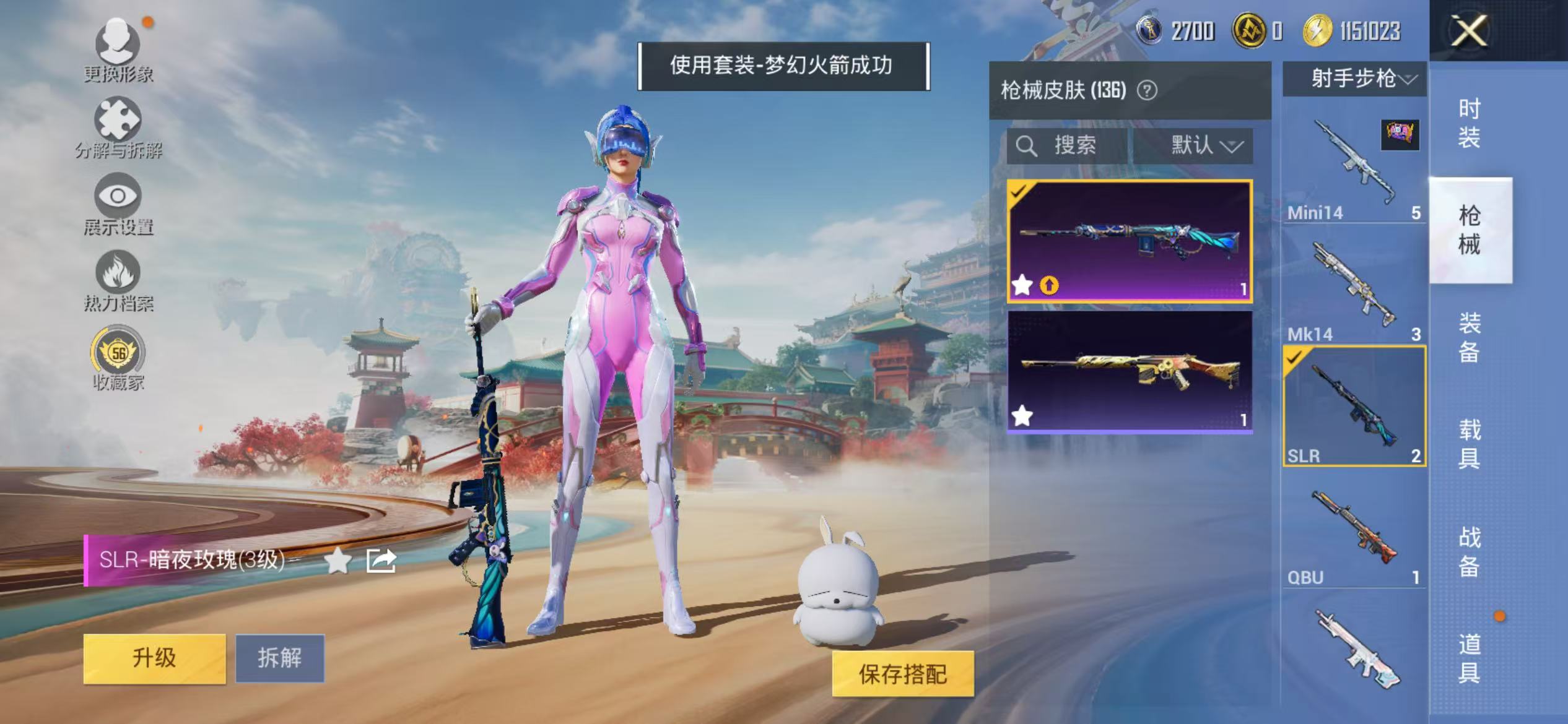 HPCMW469158和平精英账号详情图23