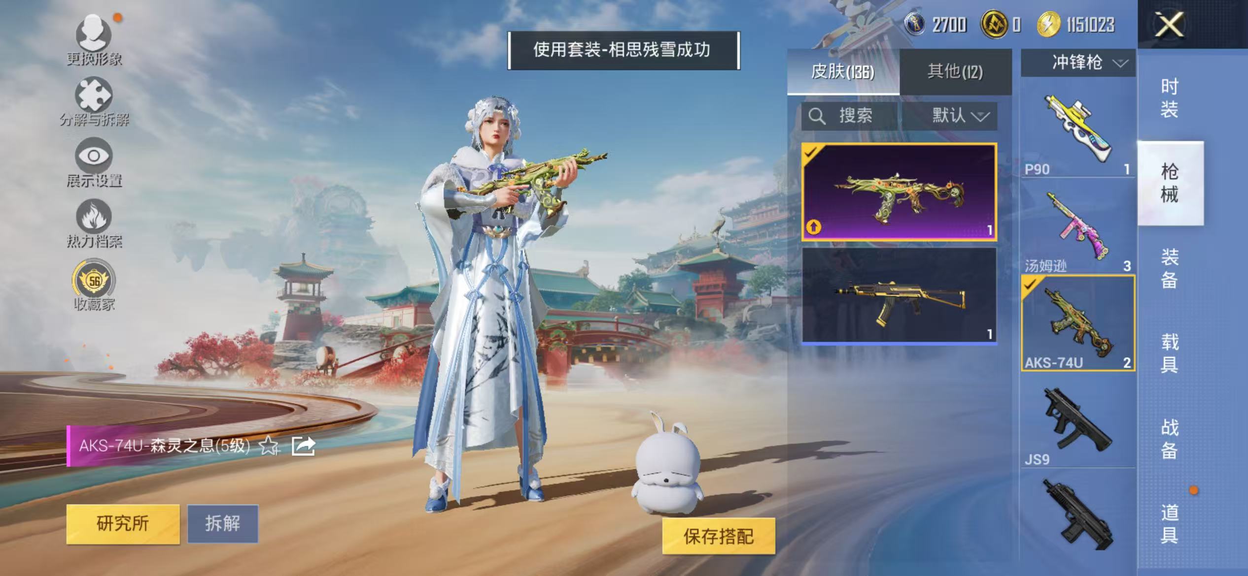 HPCMW469158和平精英账号详情图24