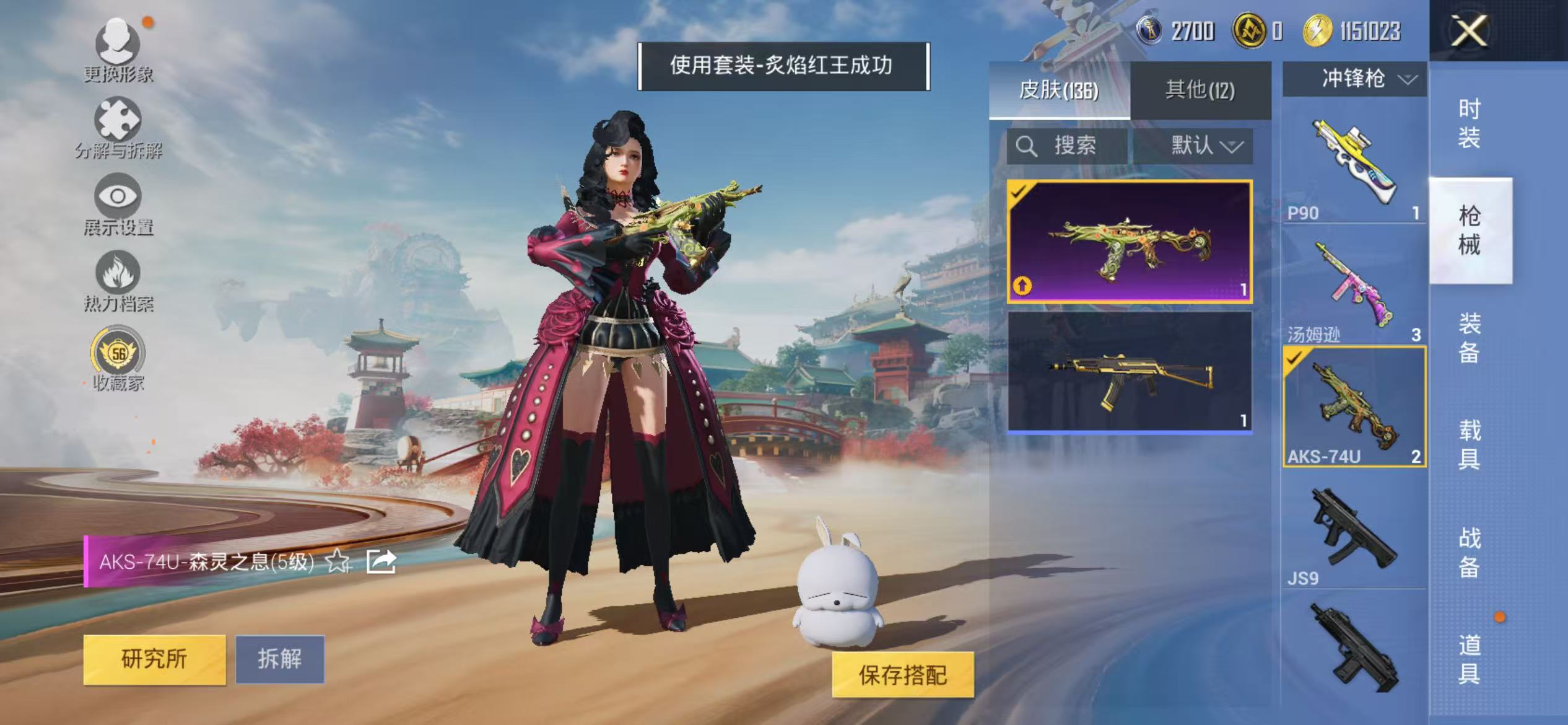 HPCMW469158和平精英账号详情图25