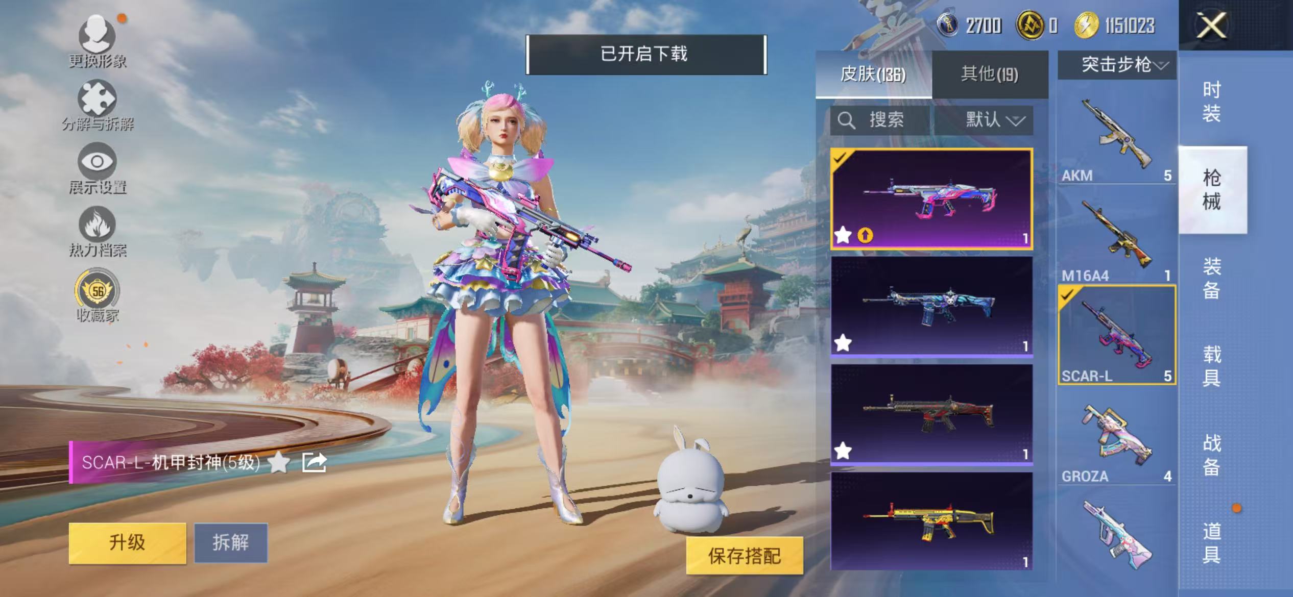 HPCMW469158和平精英账号详情图21