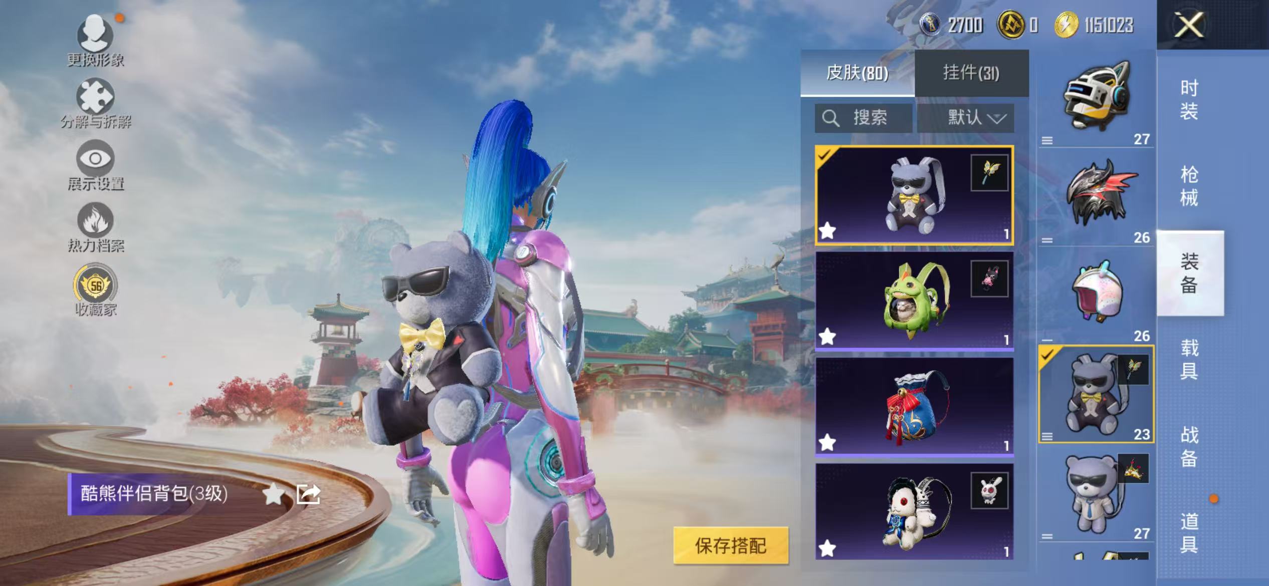 HPCMW469158和平精英账号详情图30