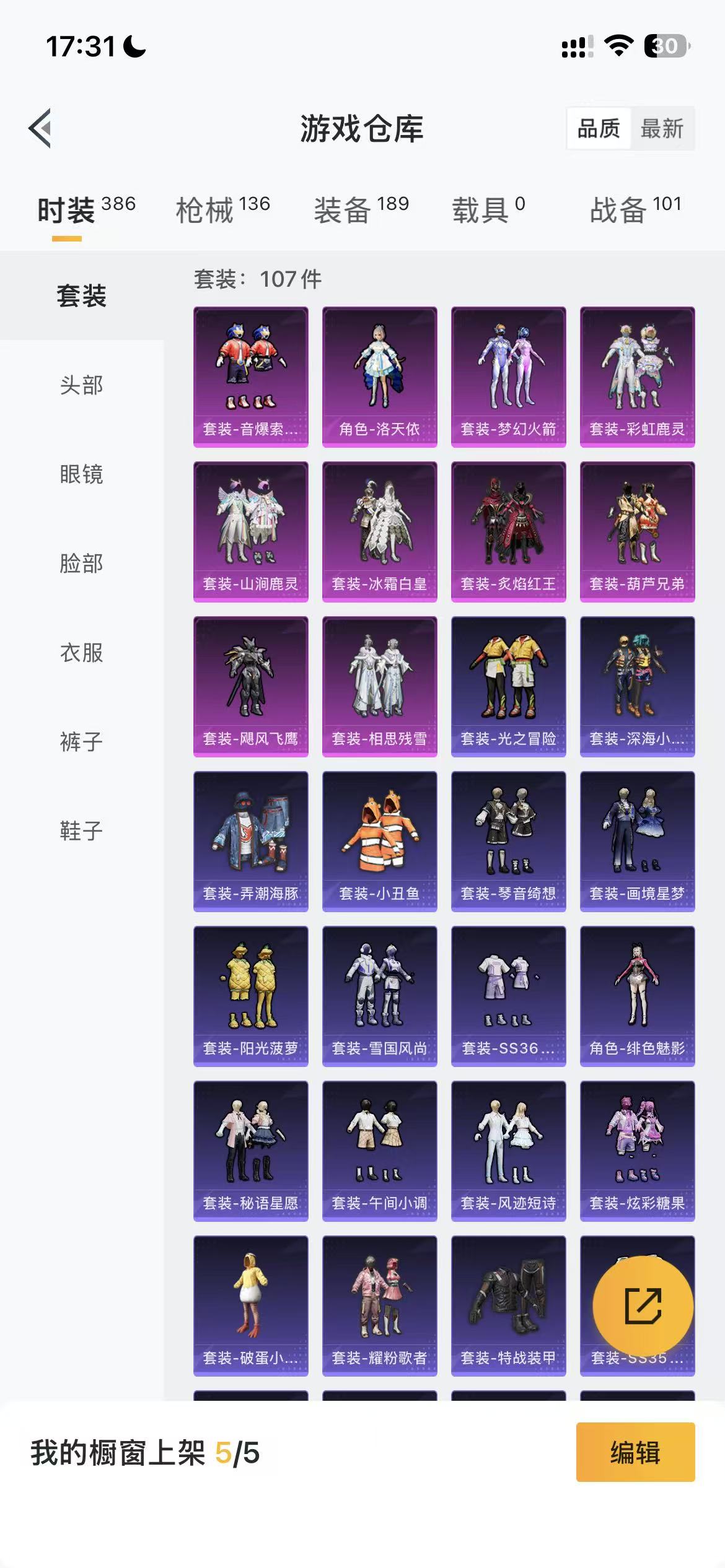 HPCMW469158和平精英账号详情图35