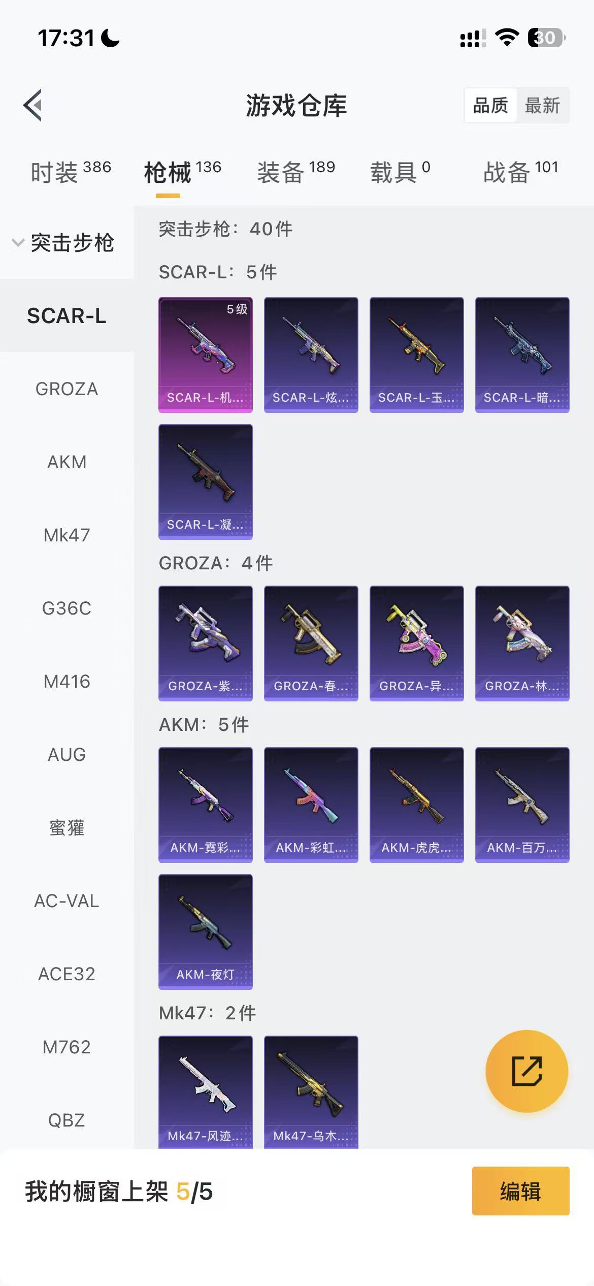 HPCMW469158和平精英账号详情图36