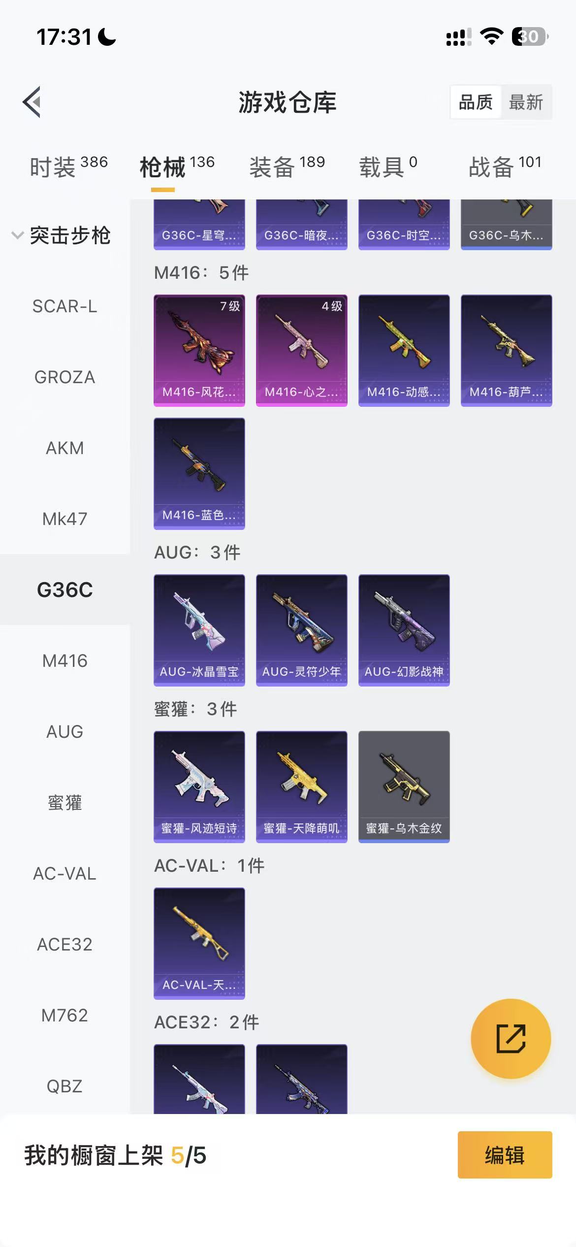 HPCMW469158和平精英账号详情图37