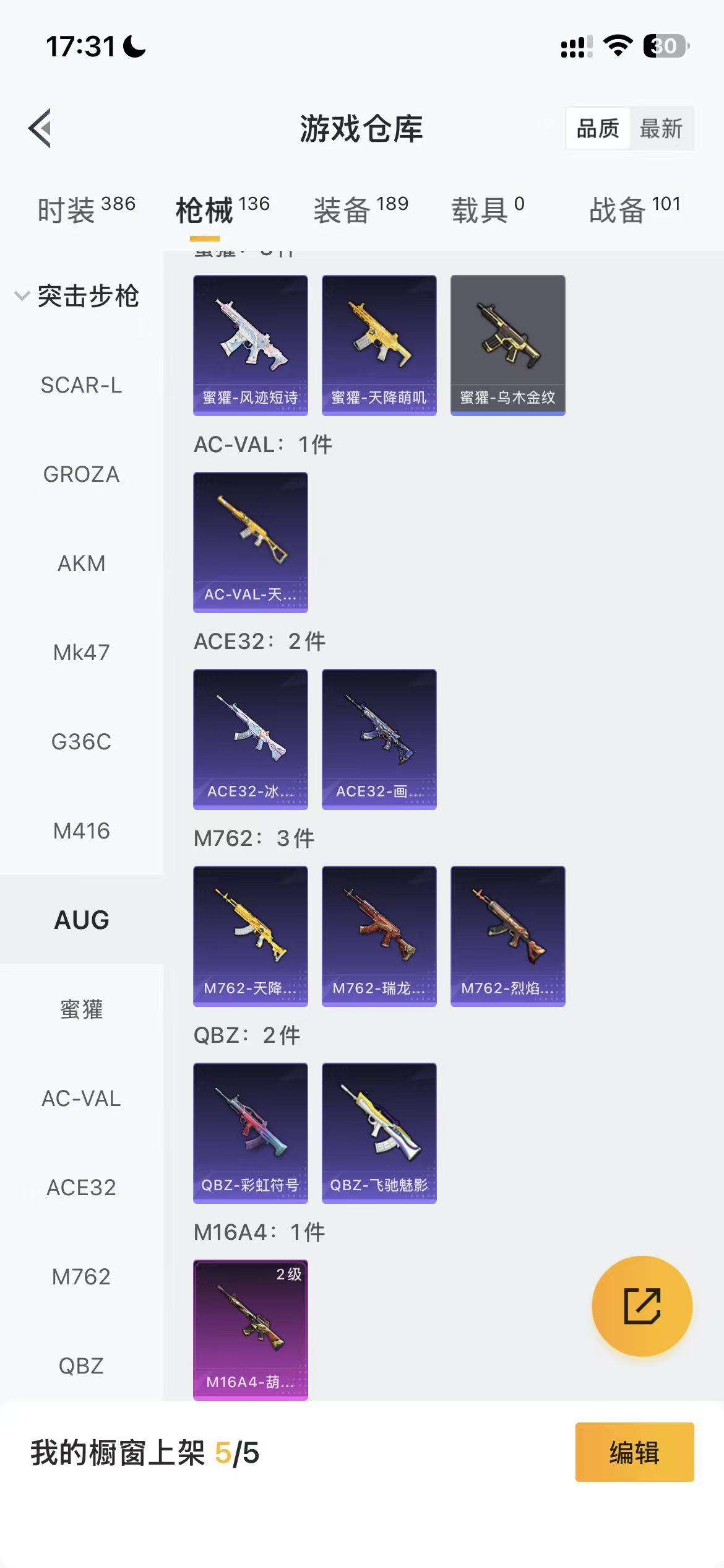 HPCMW469158和平精英账号详情图38