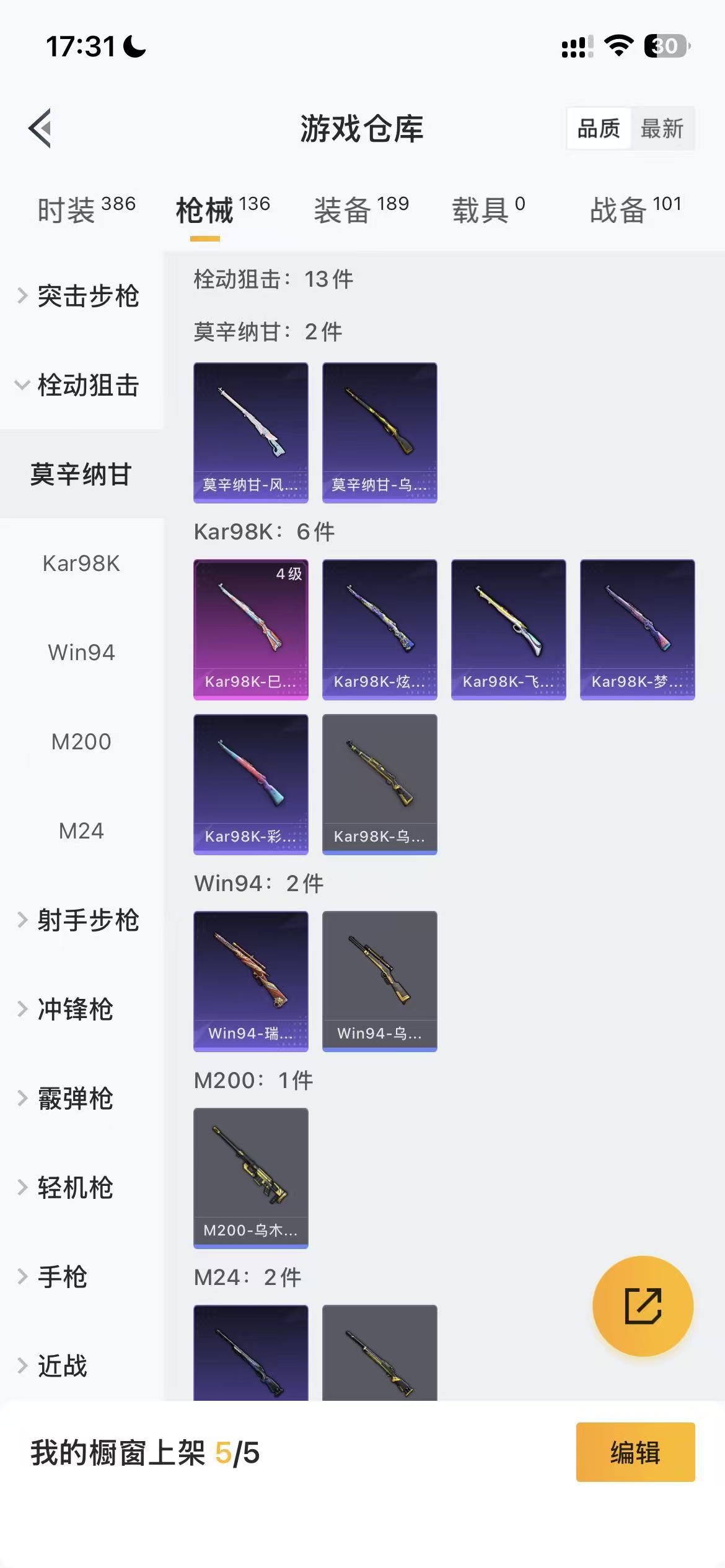 HPCMW469158和平精英账号详情图39