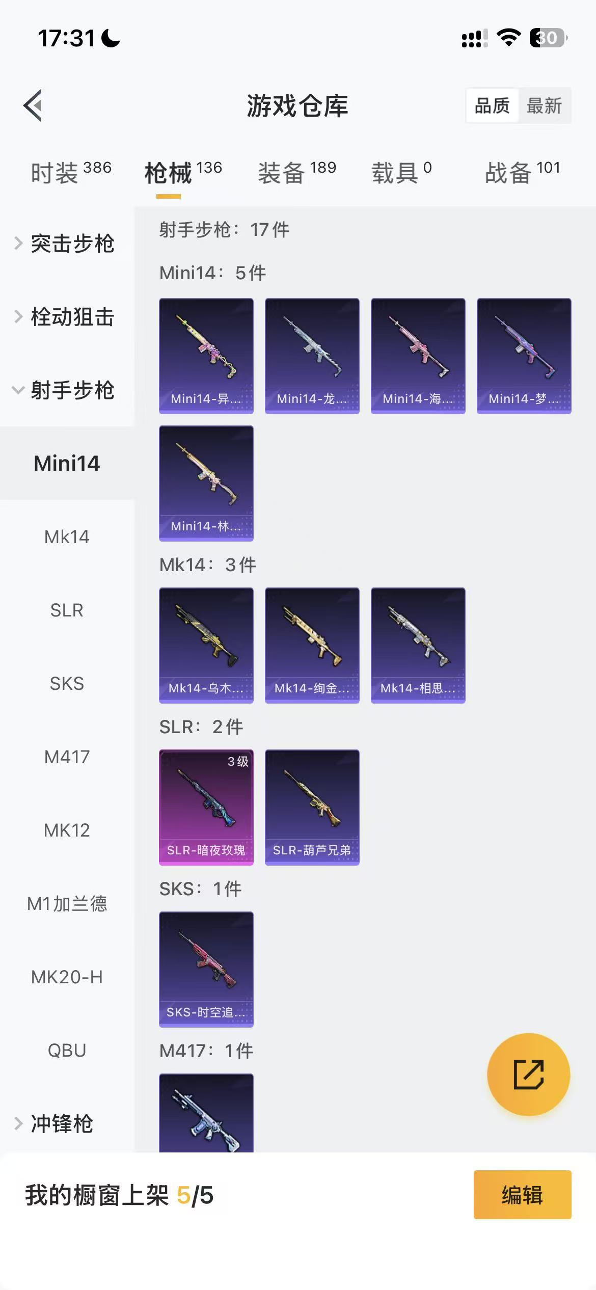 HPCMW469158和平精英账号详情图40