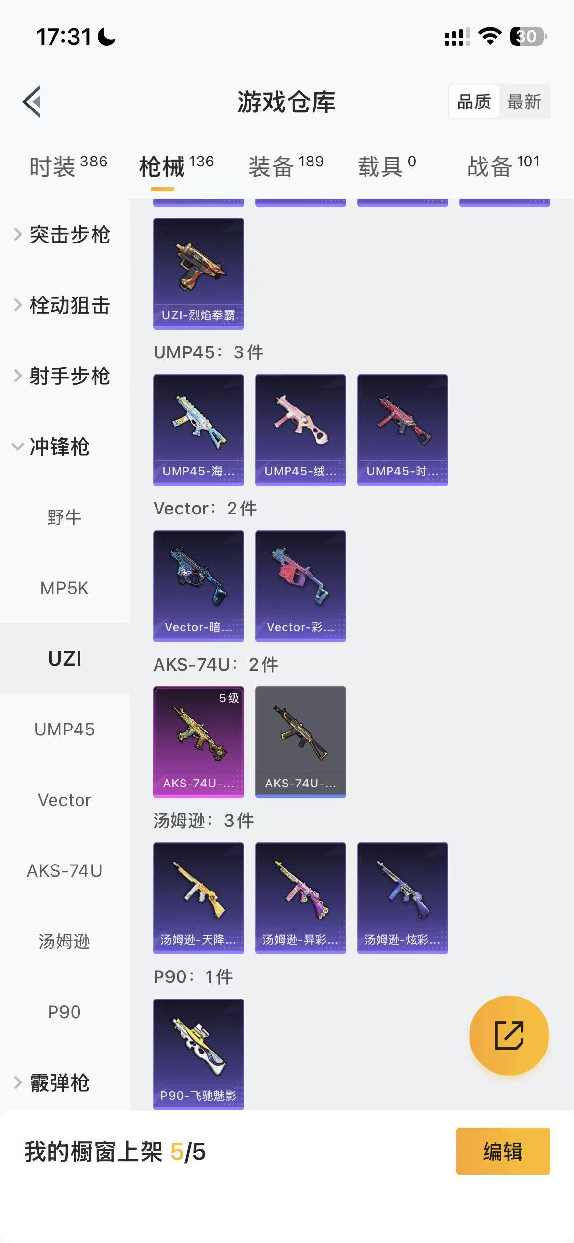 HPCMW469158和平精英账号详情图41