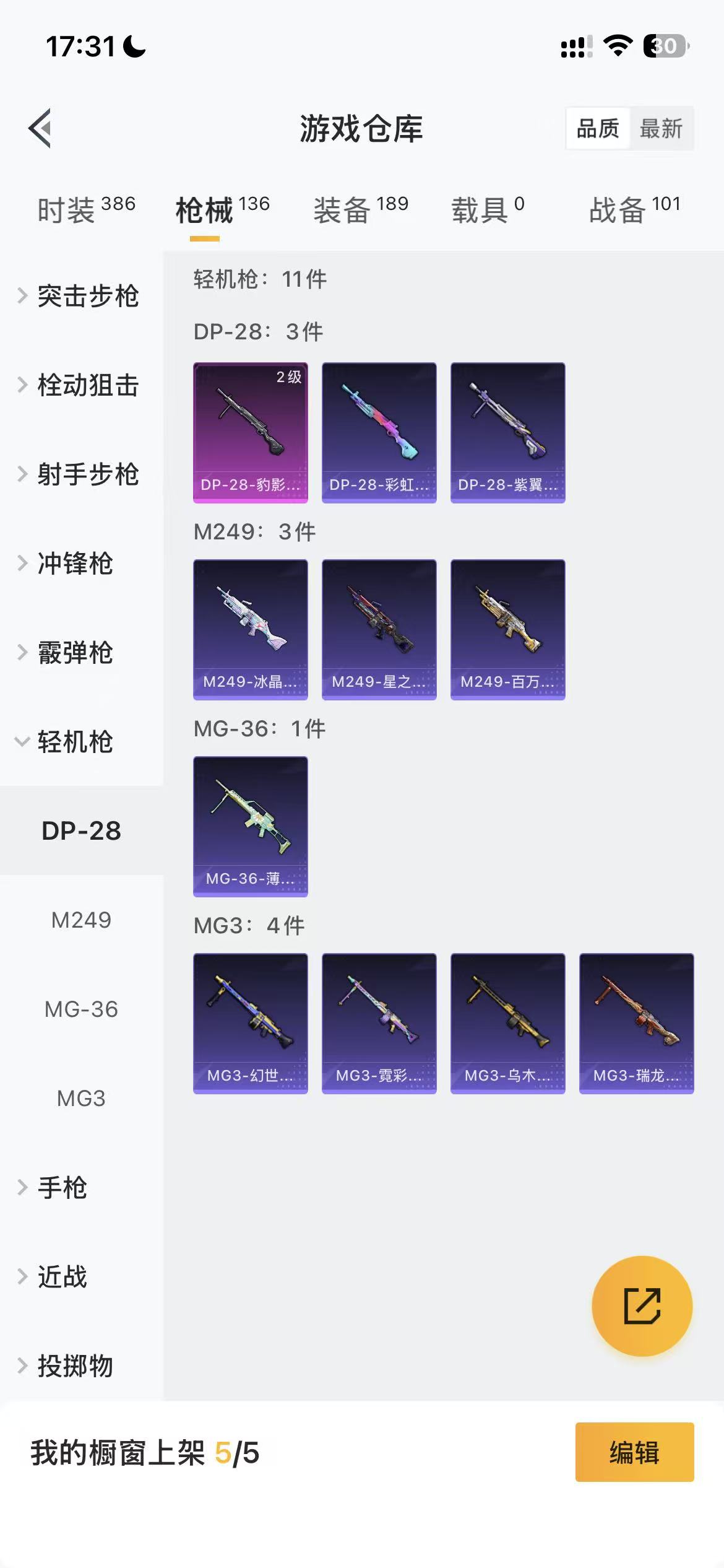 HPCMW469158和平精英账号详情图42